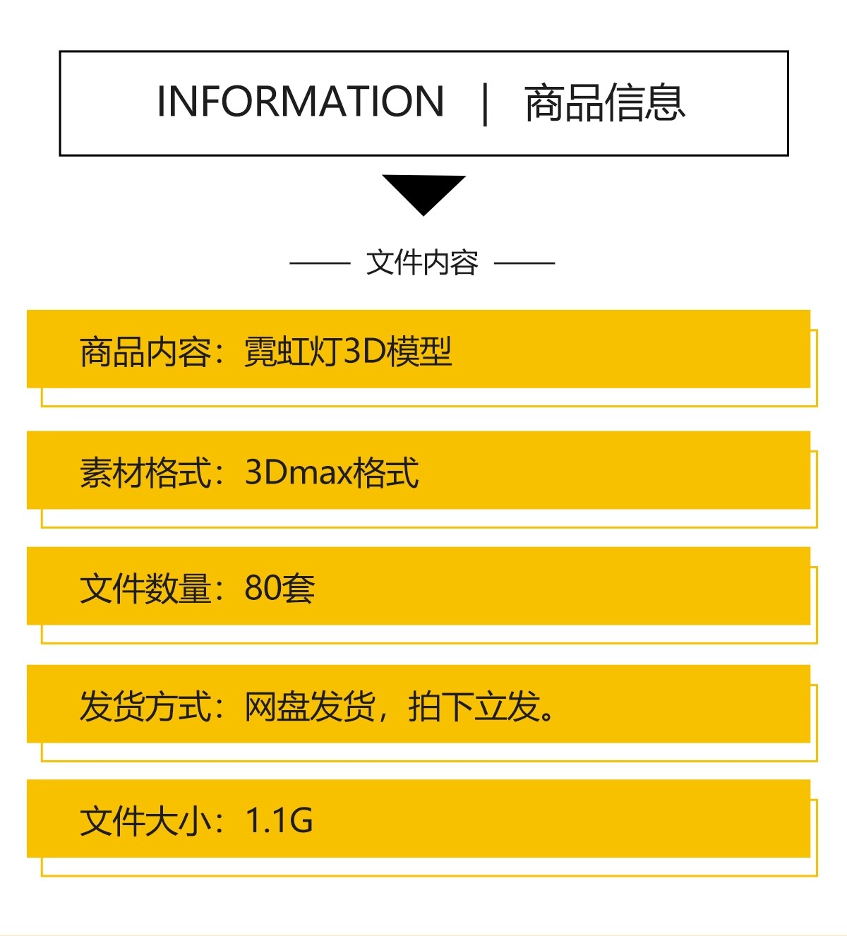 图片[2]-2025霓虹灯墙饰发光字招牌3dmax素材库商业街装饰led灯箱牌3d模型-大怪兽分享