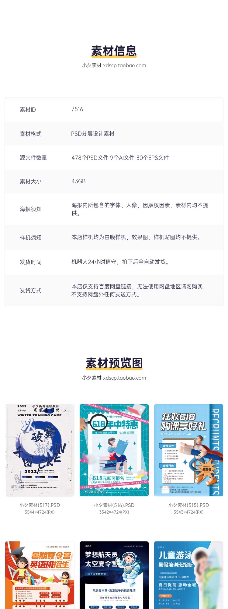 图片[2]-暑期暑假艺术培训班招生课外兴趣班海报H5长图模板PSD/AI设计素材-大怪兽分享