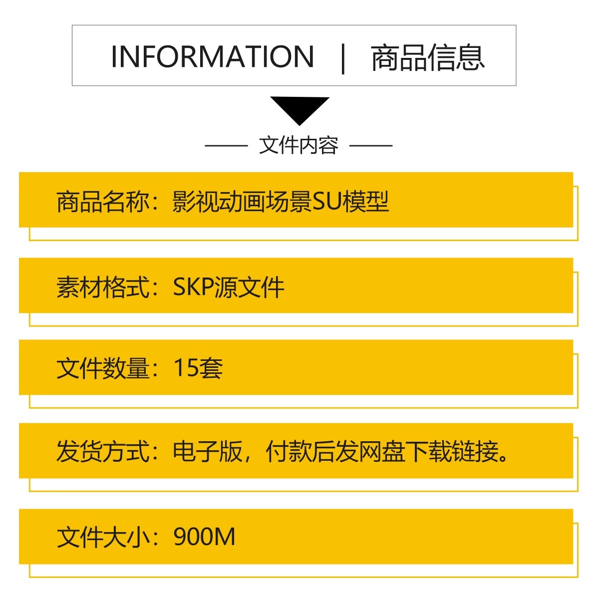 图片[2]-游戏影视动画场景SU模型 中式古风仙侠宫殿建筑科幻基地草图大师-大怪兽分享
