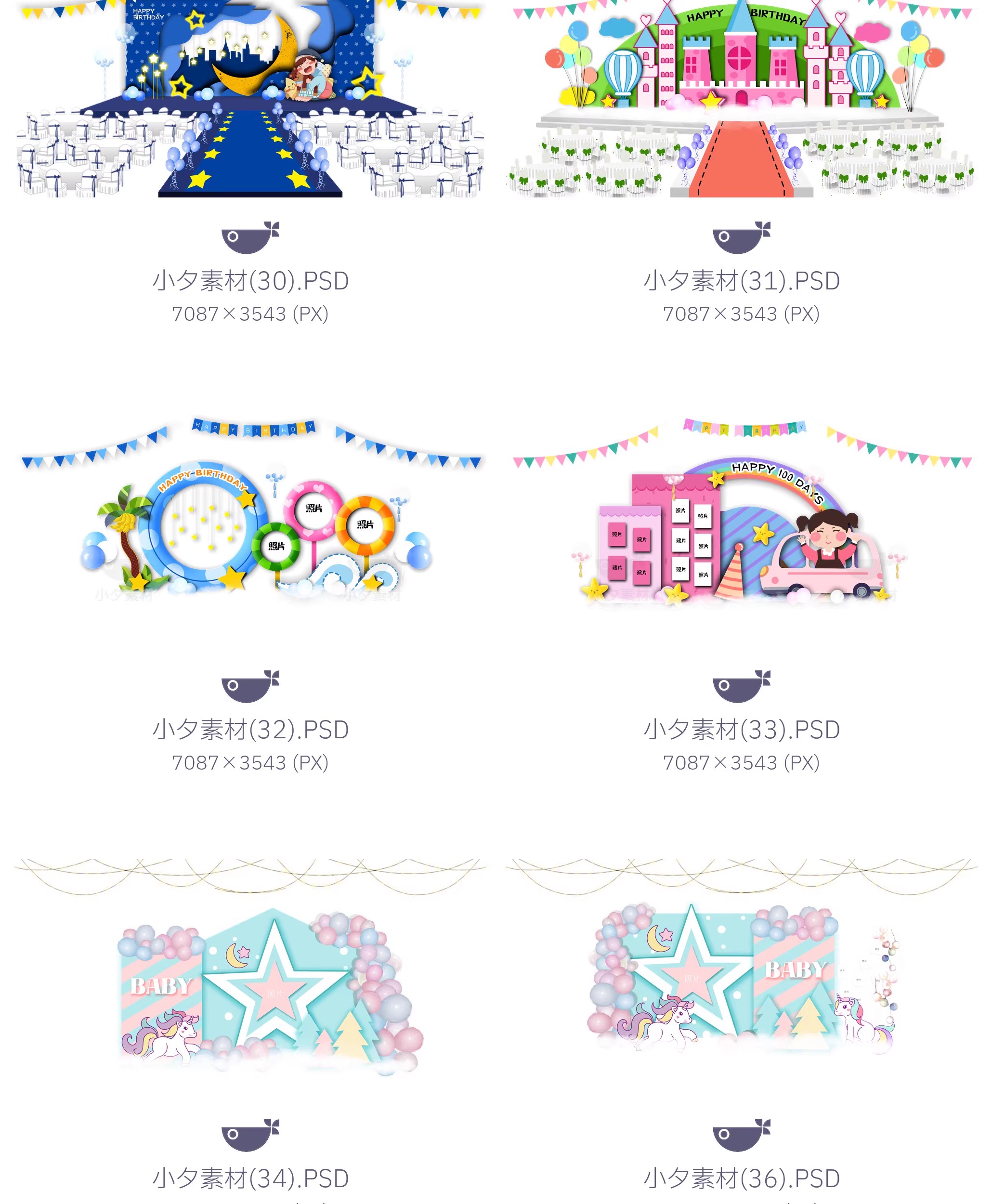 图片[2]-110套 生日宴寿宴美陈拍照狂舞台展台设计物料模板 PSD设计素材-大怪兽分享