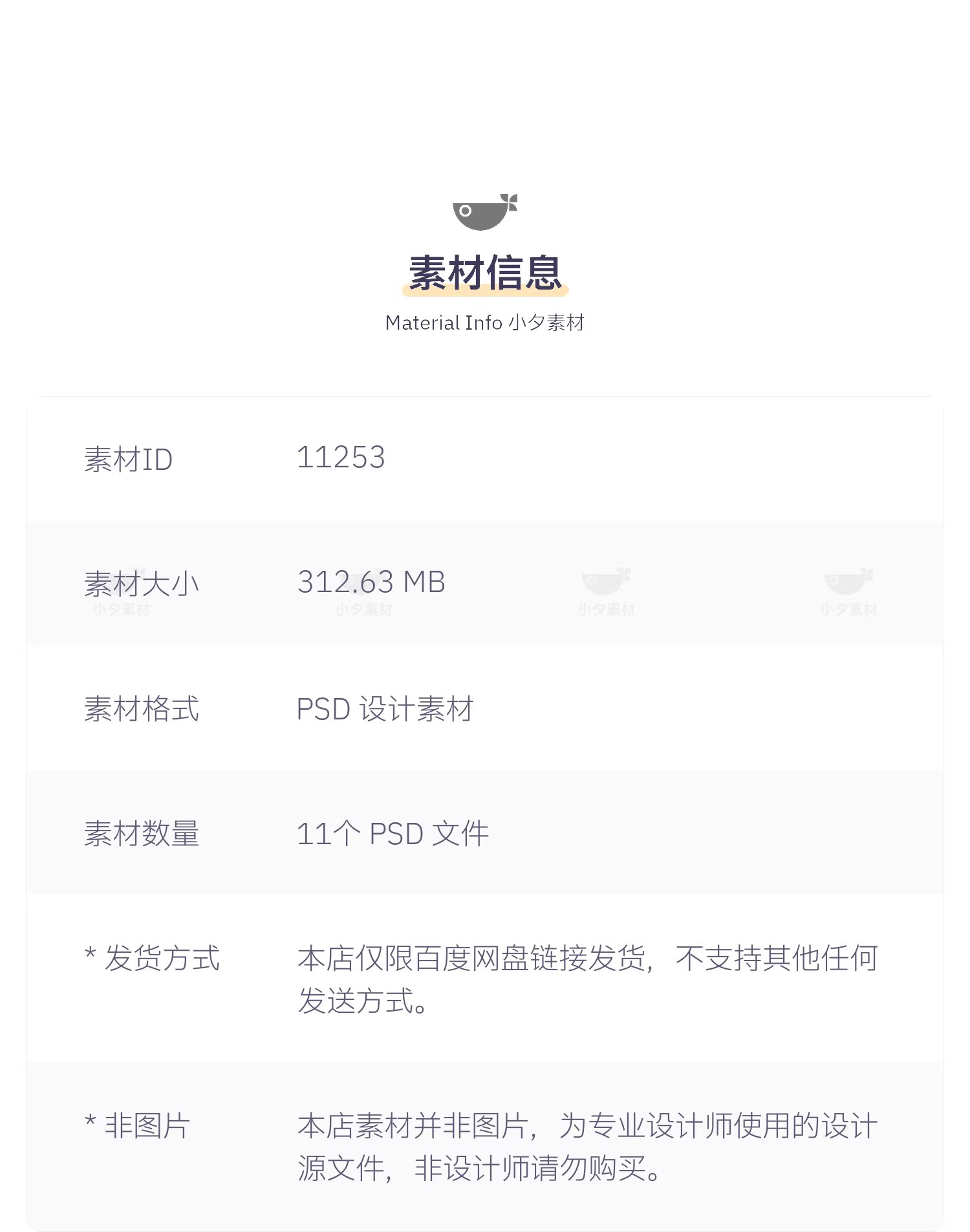 图片[2]-网络热梗表情包文字logo标志ICON模板PSD设计素材-大怪兽分享