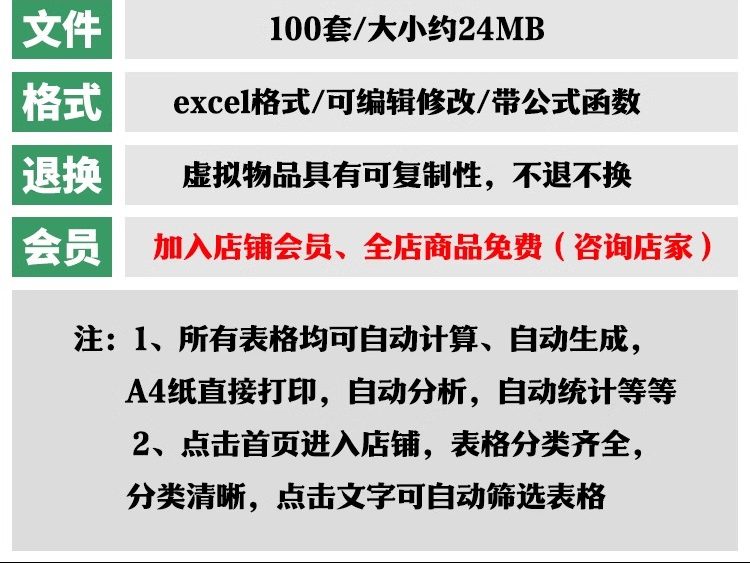 图片[2]-行政管理相关excel表格员工信息会议计划回访外来人登记档案资料-大怪兽分享