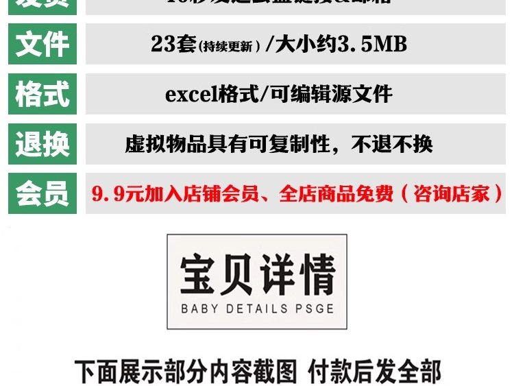 图片[2]-工资薪酬管理系统计件员工excel表格模板企业公司财务会计常用-大怪兽分享