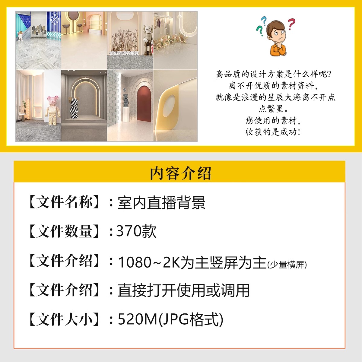图片[2]-简约室内直播间背景墙图片高清客厅立体女装场景健身虚拟绿幕素材-大怪兽分享