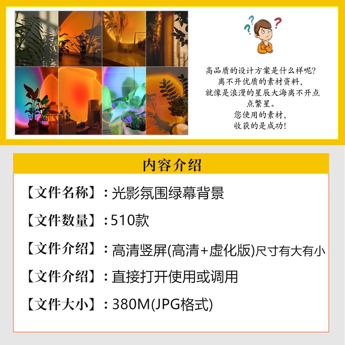 图片[2]-弥散光影光落日灯光暖光氛围直播间虚拟绿幕室内JPG背景图片素材-大怪兽分享