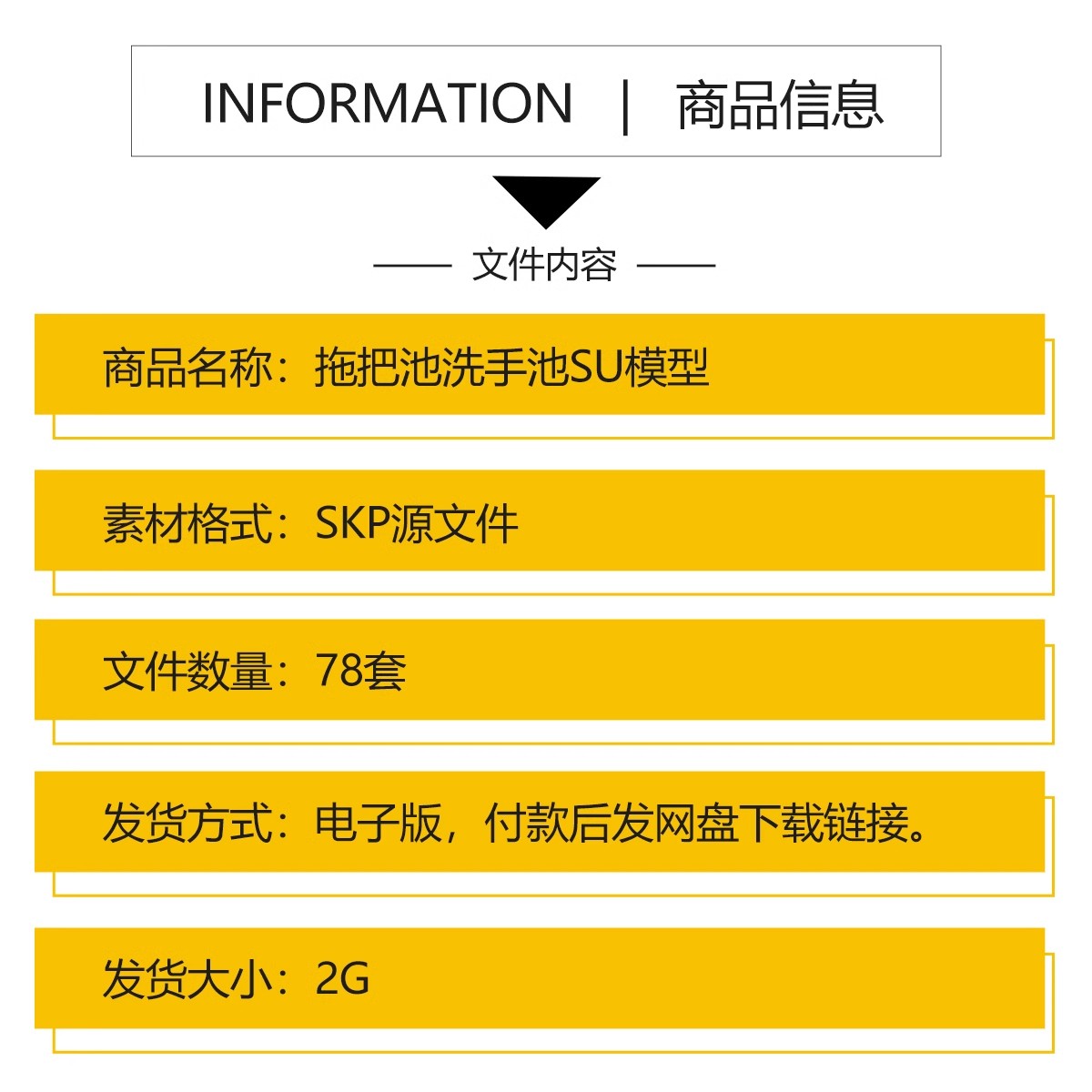图片[2]-拖把池洗手池洁具SU模型扫把拖把簸箕水桶草图大师sketchup素材库-大怪兽分享