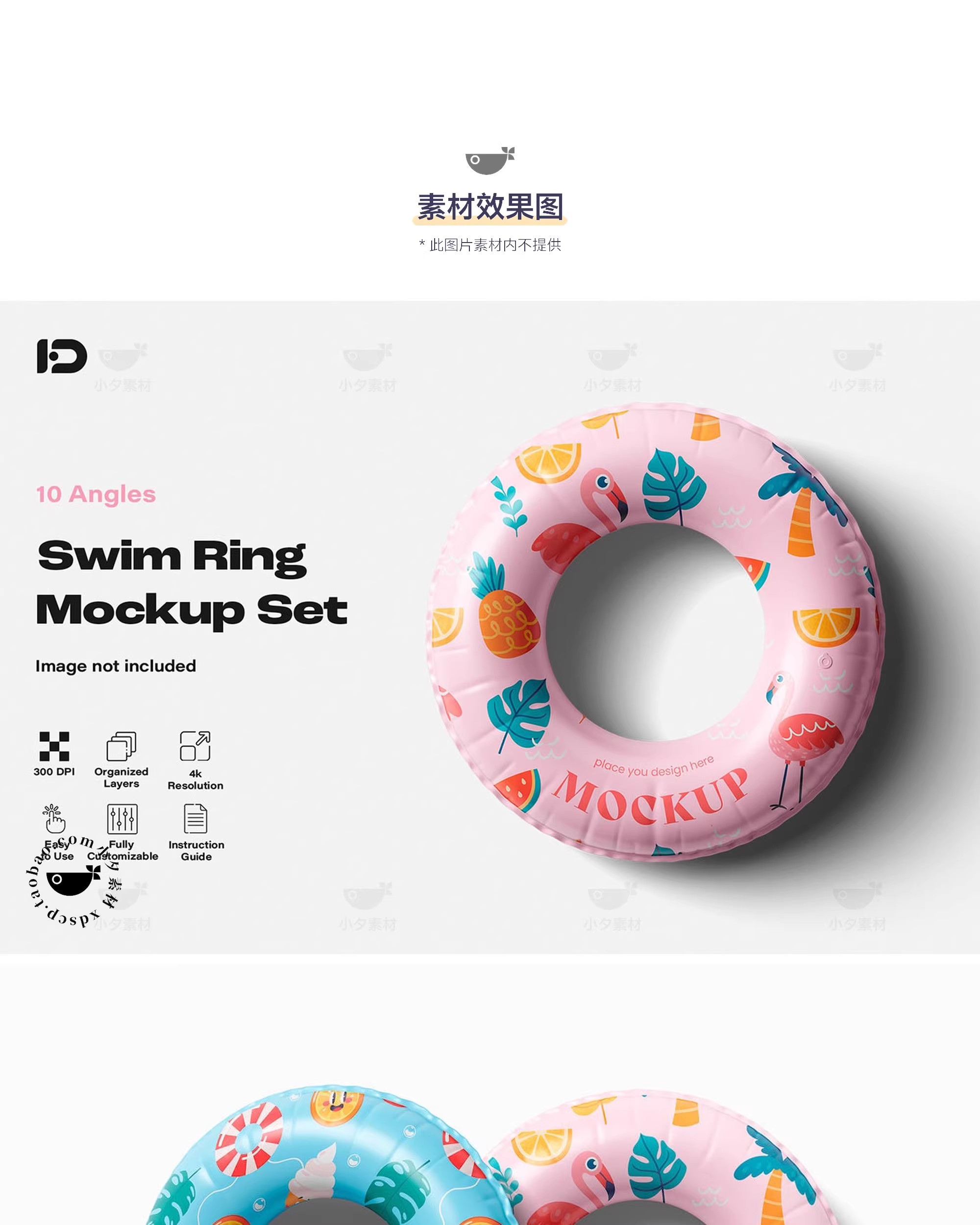 图片[3]-游泳圈健身游泳用品品牌贴图文创毕设样机模板PSD设计素材-大怪兽分享