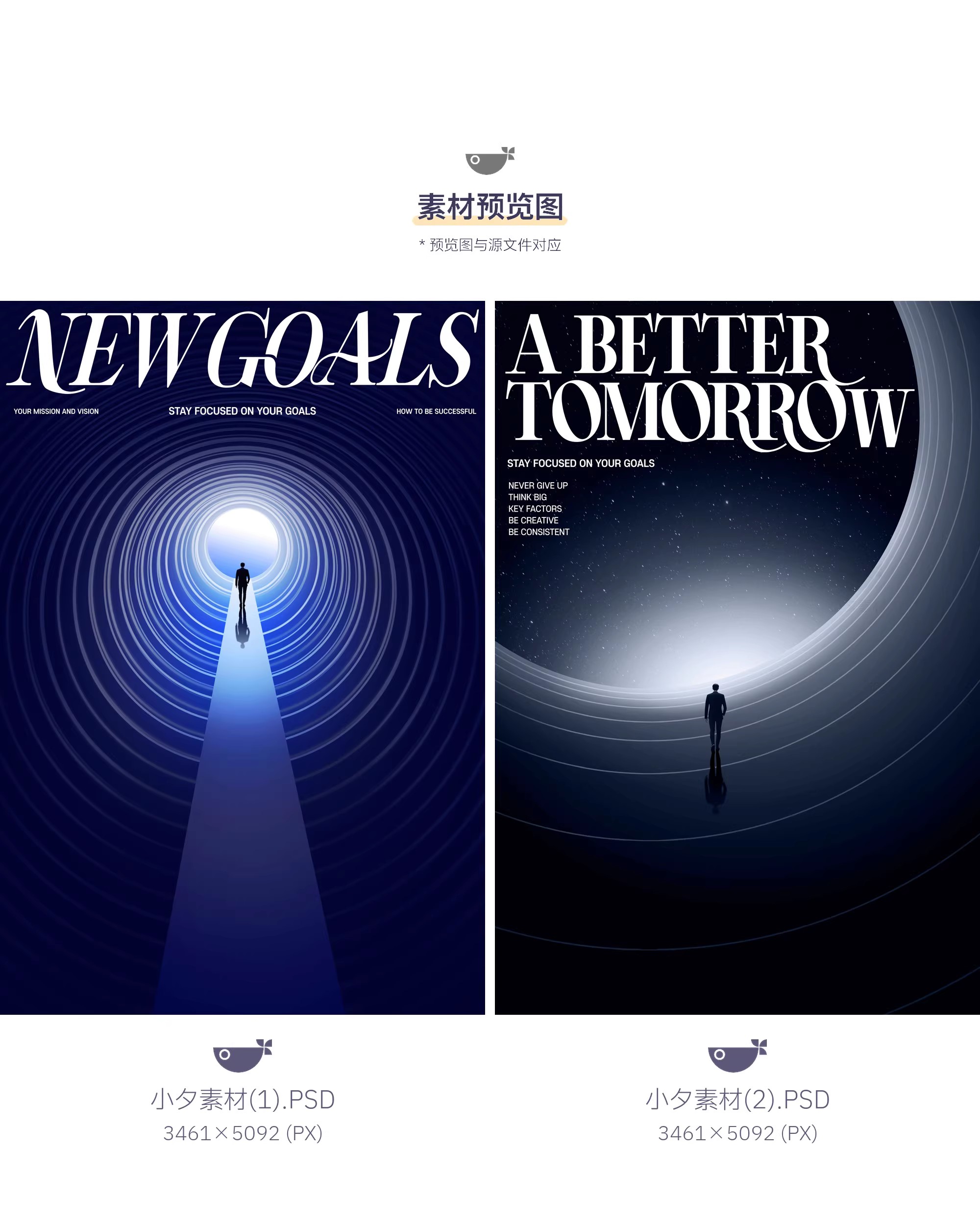 图片[3]-20套未来科技科幻人生巅峰励志潮流艺术海报模板PSD设计素材-大怪兽分享
