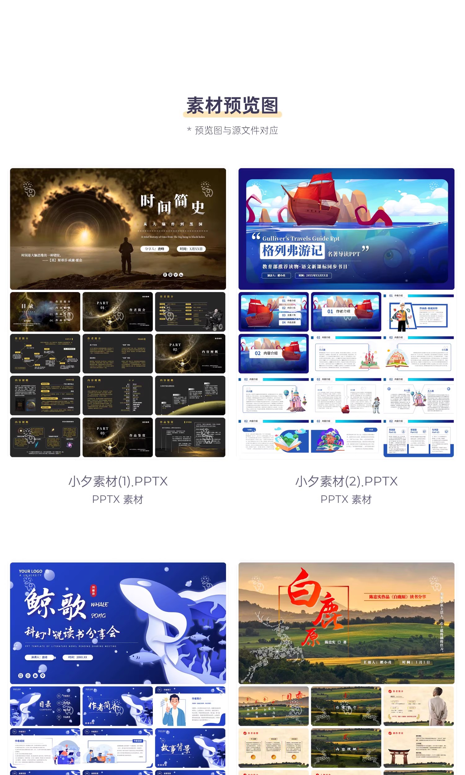 图片[3]-经典书籍文学名著读书会主题分享教师教学教育课件读后感PPT模板-大怪兽分享