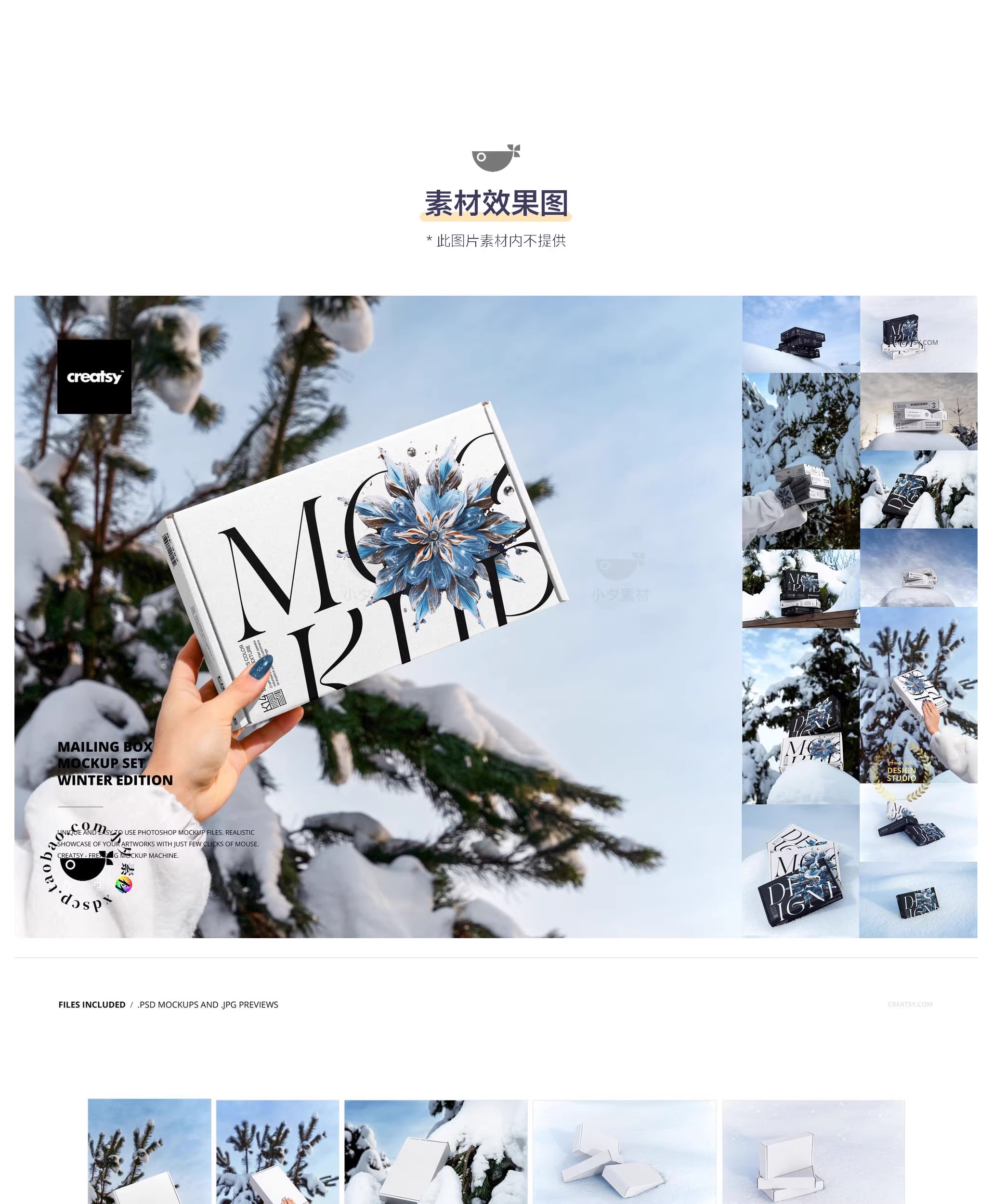 图片[3]-13套 户外雪地场景纸盒快递盒服装包装瓦楞样机PSD设计素材-大怪兽分享