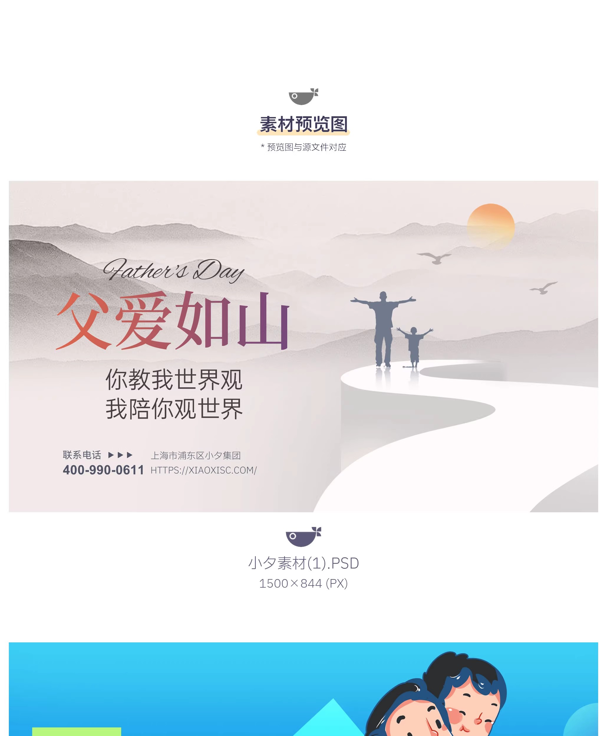 图片[3]-36套父亲节节日节庆营销宣传海报模板展板PSD设计素材-大怪兽分享