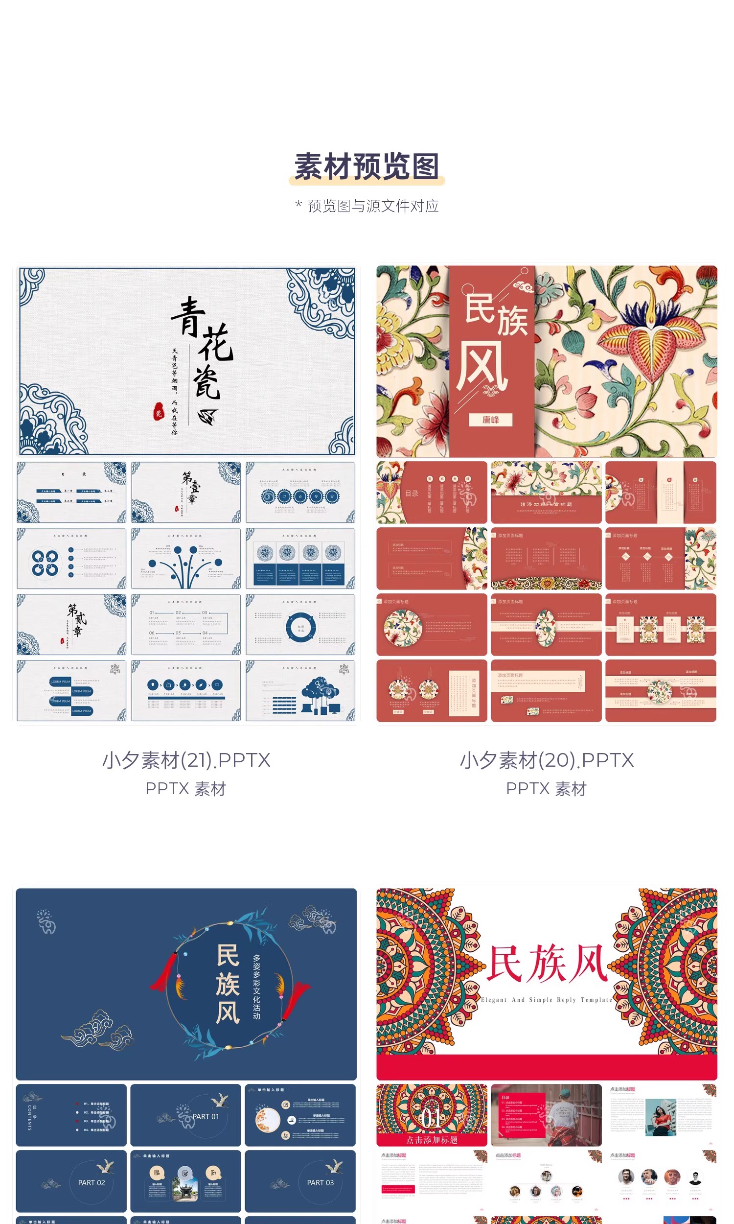图片[3]-中国民族风国风古典文艺复古图腾祥文扎染元素PPT幻灯片设计素材-大怪兽分享