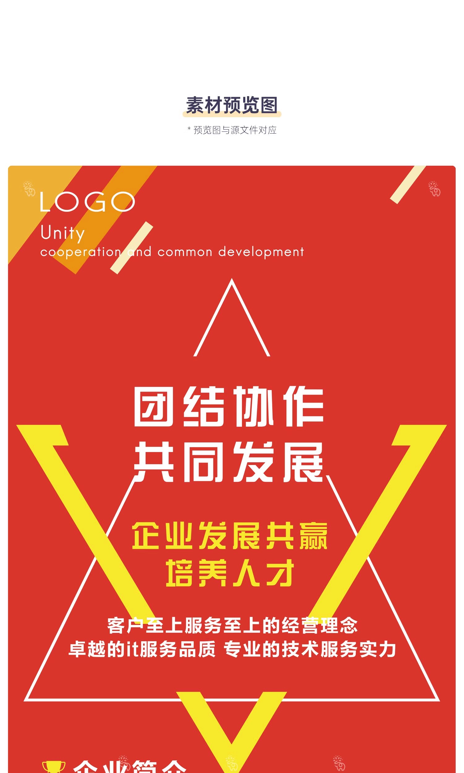 图片[3]-25套公司企业介绍宣传商务x展架促销活动易拉宝广告PSD海报素材模-大怪兽分享