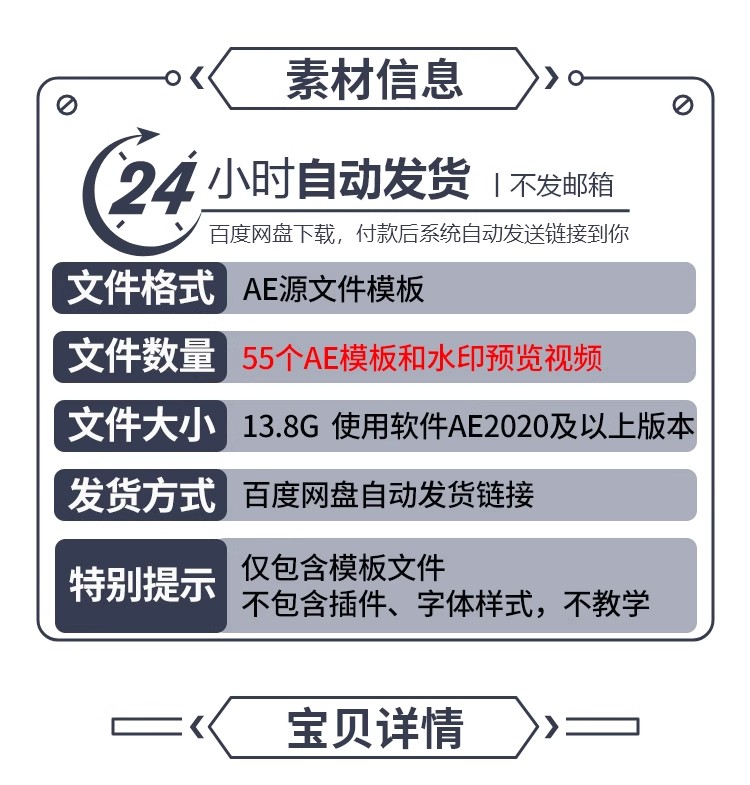 图片[2]-商务企业科技文字标题篇章片头AE模板片花字幕章节介绍视频-大怪兽分享
