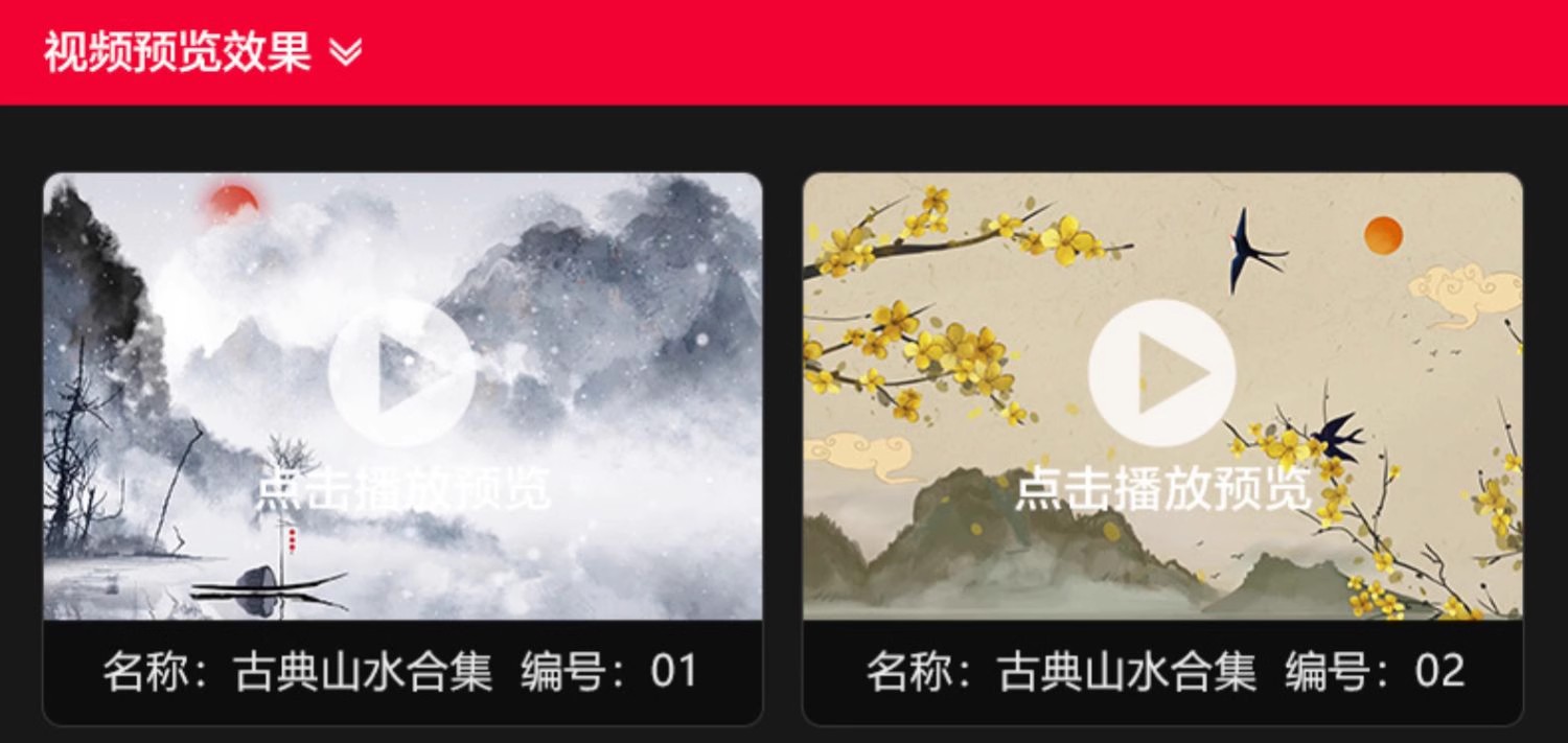 图片[2]-中国风古典水墨山水风景晚会舞蹈诗歌朗诵大屏幕背景短片视频素材-大怪兽分享
