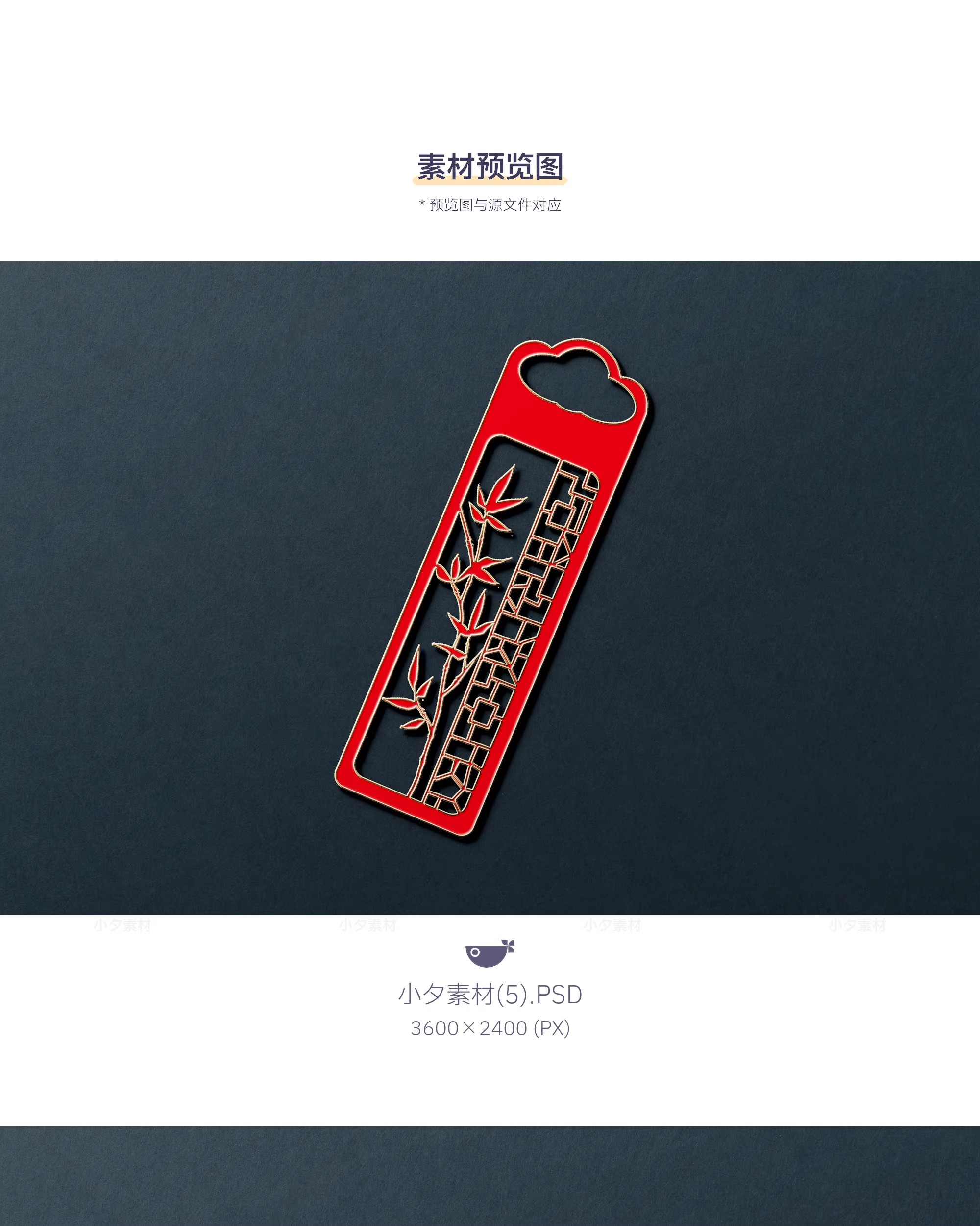 图片[3]-国潮金属浮雕镂空书签徽章LOGO胸针VI智能贴图样机PSD设计素材-大怪兽分享
