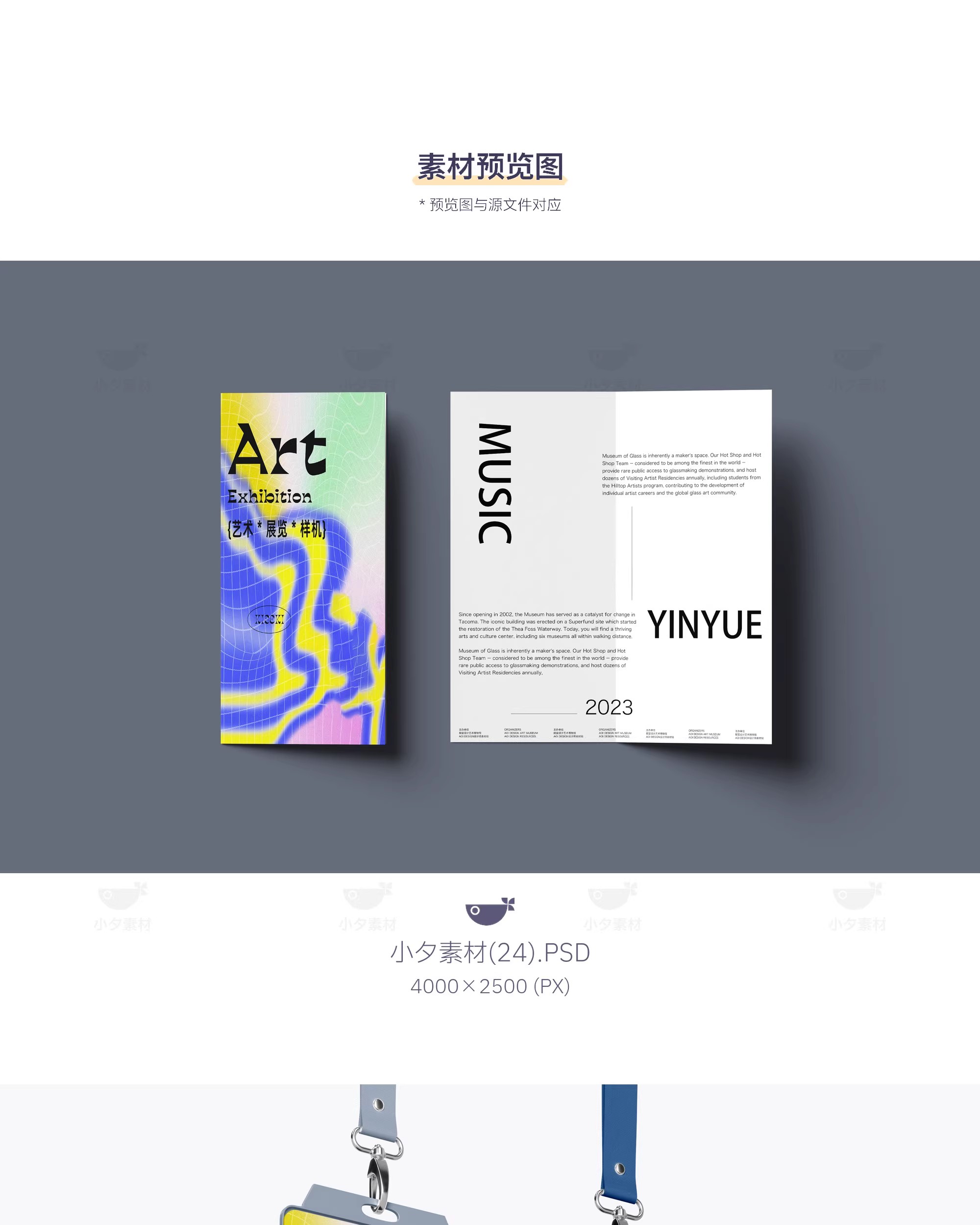 图片[3]-艺术节音乐节展览展会活动品牌vi提案psd文创样机毕业设计素材-大怪兽分享
