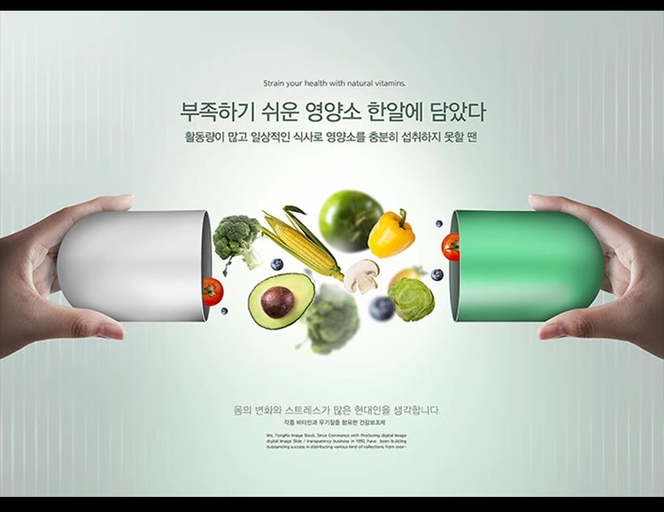 图片[3]-B-001高端医药食品保健品胶囊药丸水果蔬菜维生素药品PSD海报素材-大怪兽分享