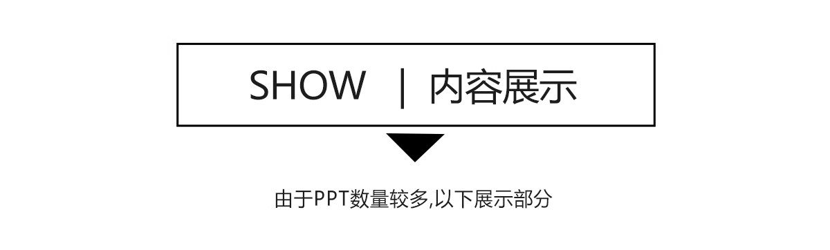 图片[3]-办公室装修PPT模板 室内空间大楼银行企业总部设计软装方案素材库-大怪兽分享