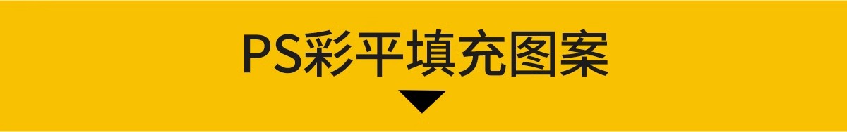 图片[3]-PS园林景观铺装贴图PAT填充图案PSD建筑材质广场地被石材彩平图-大怪兽分享