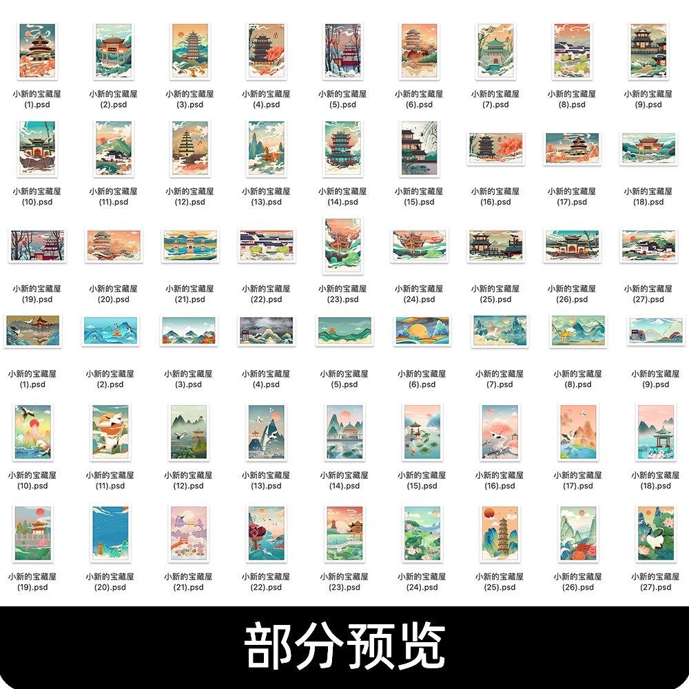 图片[2]-国潮插画素材中国风手绘古风元素建筑城市海报设计背景psd模板ps-大怪兽分享
