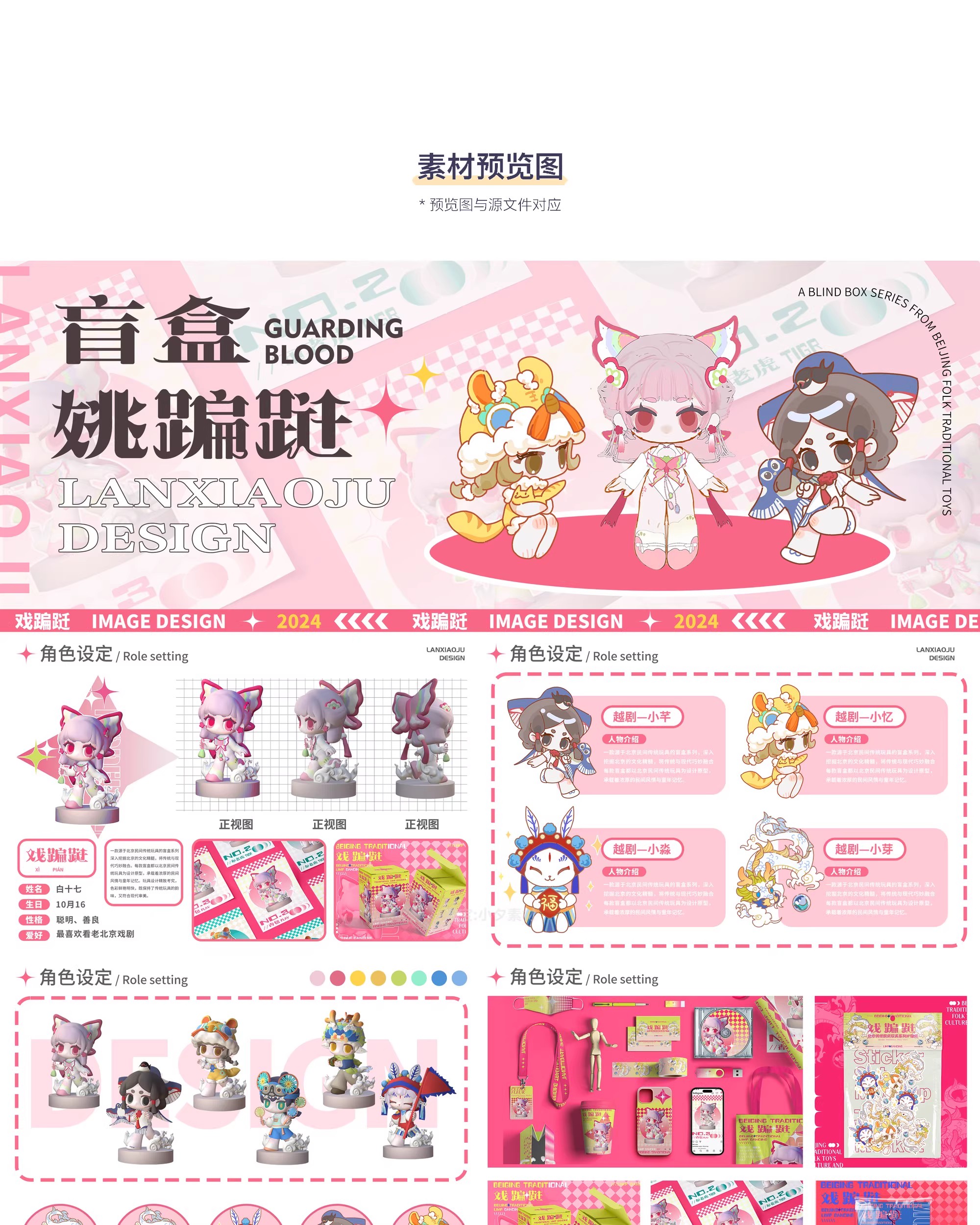 图片[3]-毕业设计作品展作品集文创形象产品介绍IP形象模板PSD设计素材-大怪兽分享