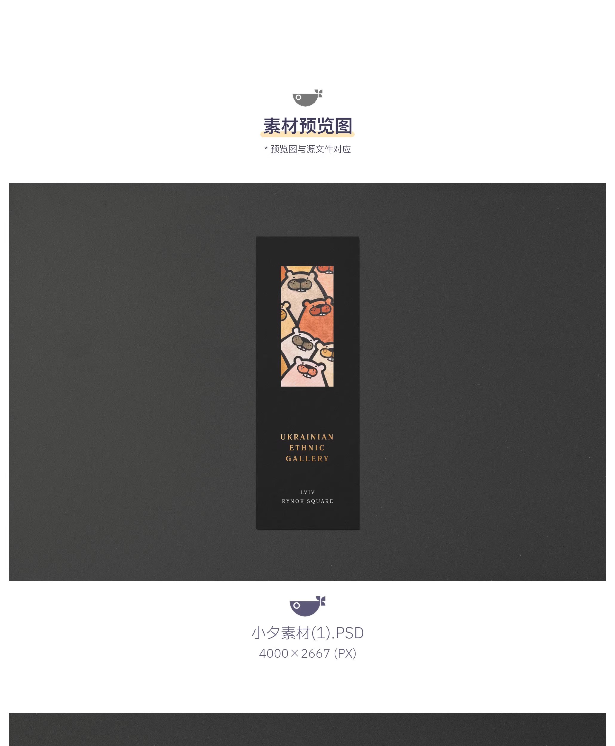 图片[3]-书签卡片标签海报设计VI提案展示效果智能贴图文创样机PSD素材-大怪兽分享