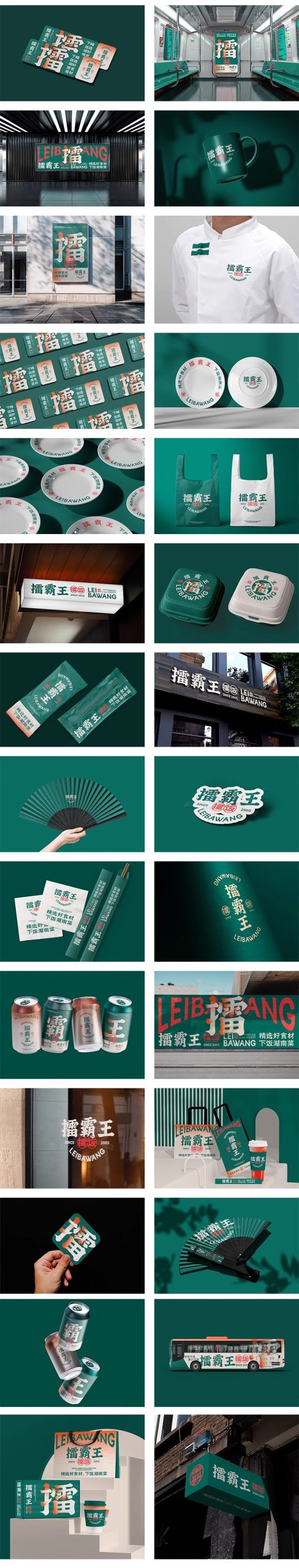 图片[4]-全套视觉毕业设计餐饮文创品牌VI提案logo展示贴图样机PS素材模板-大怪兽分享