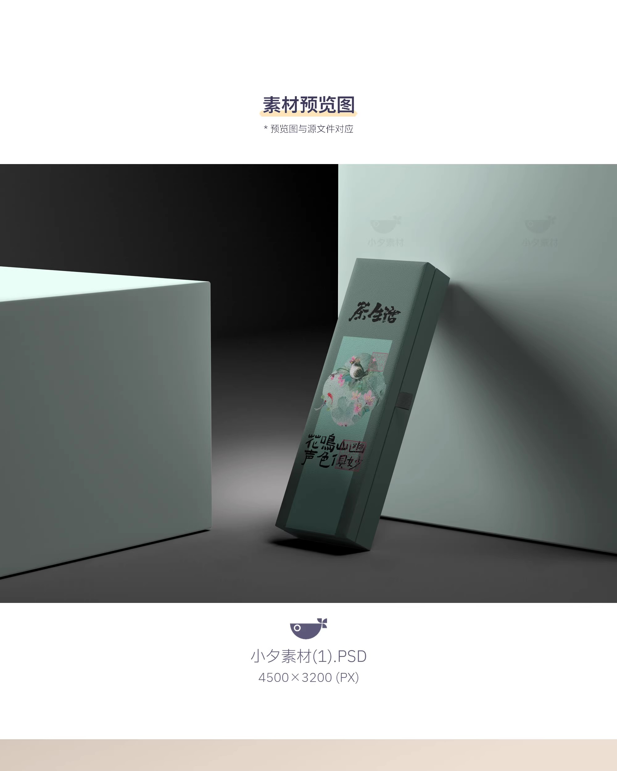 图片[3]-中式品牌茶叶茶具礼盒包装VI提案效果智能贴图样机PSD设计素材-大怪兽分享