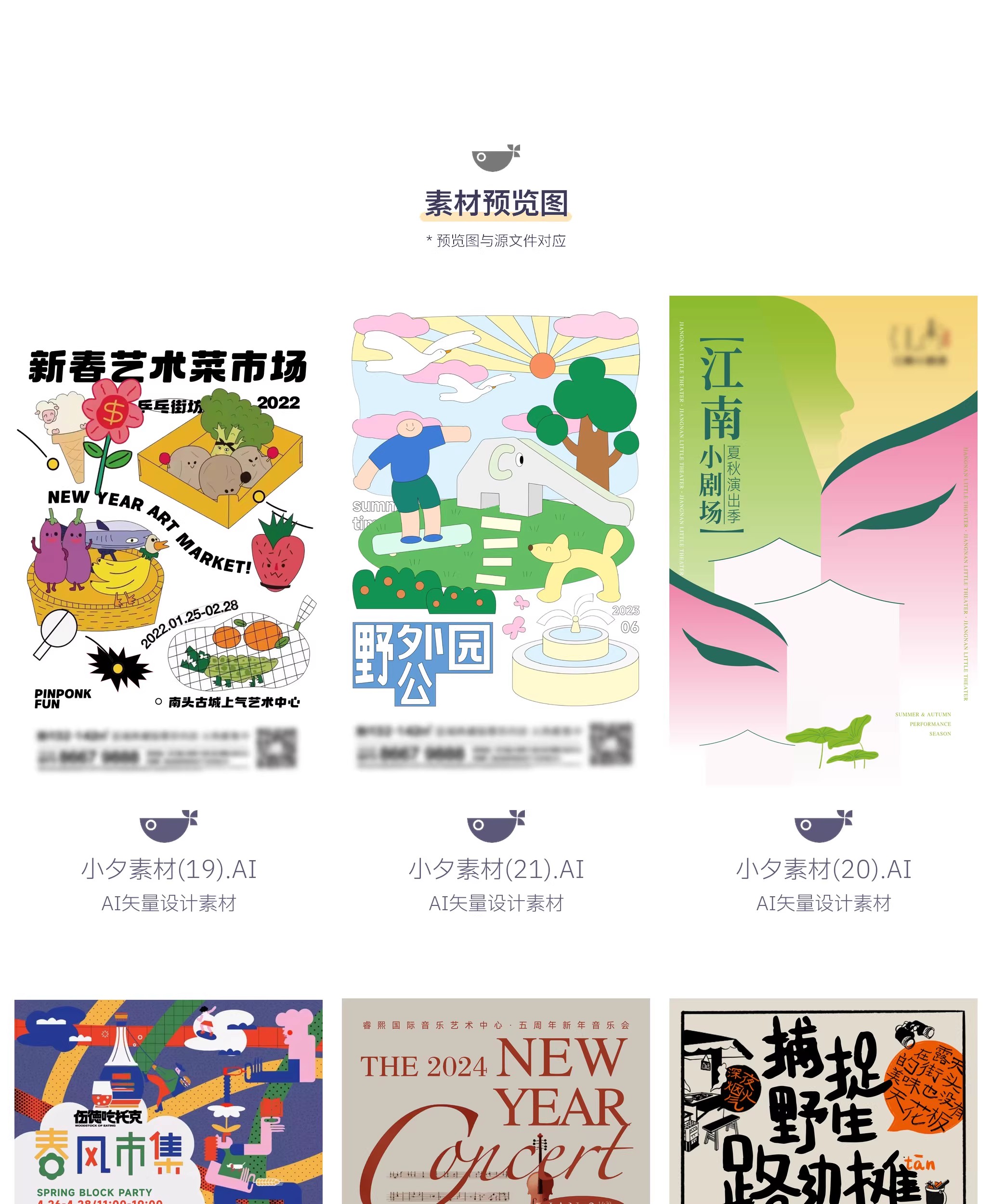 图片[3]-潮流创意趣味抽象卡通艺术展宣传海报插画毕设作品ai矢量设计素材-大怪兽分享
