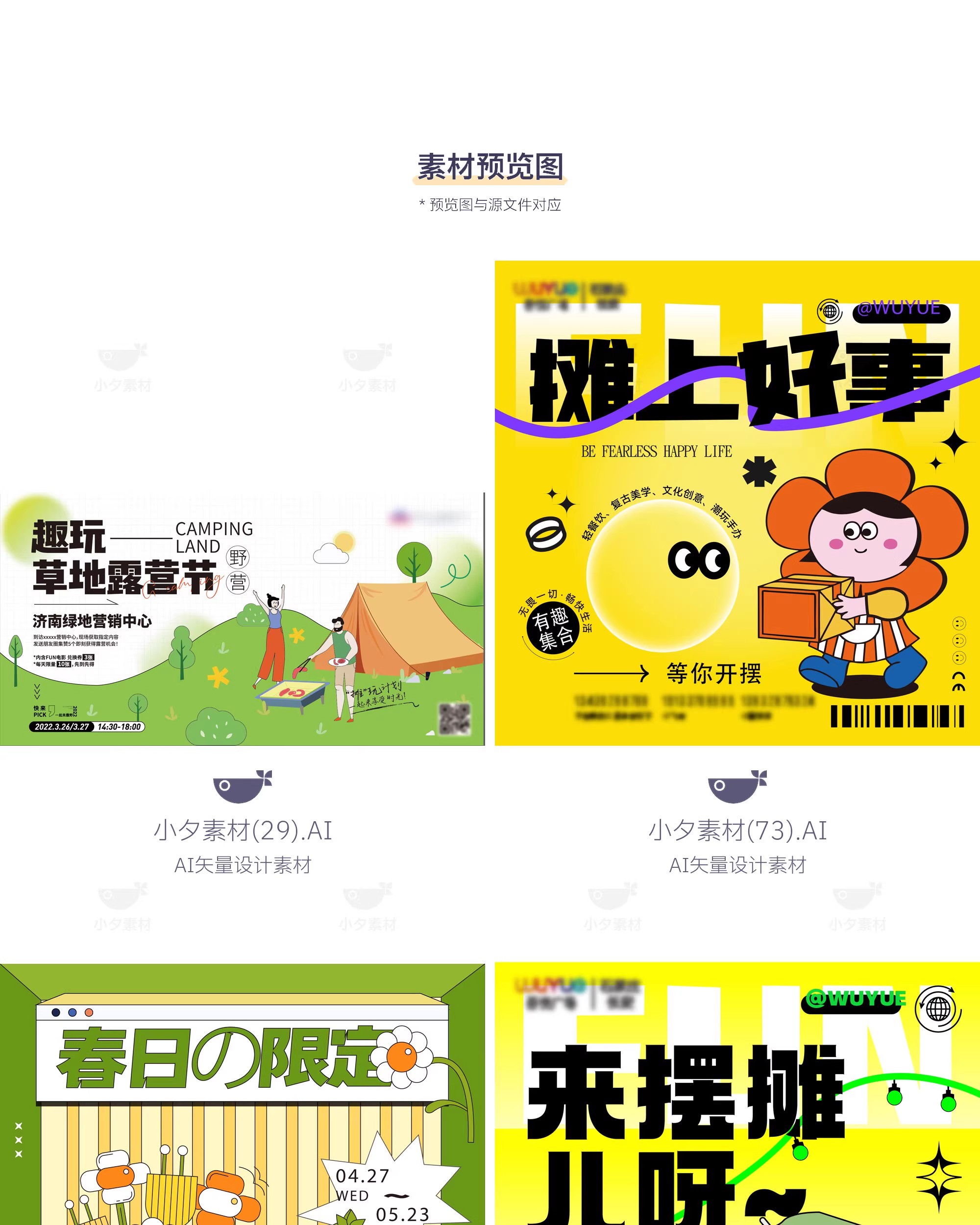 图片[3]-潮流趣味扁平孟菲斯撞色潮玩购物电商促销插画KV视觉海报AI素材-大怪兽分享