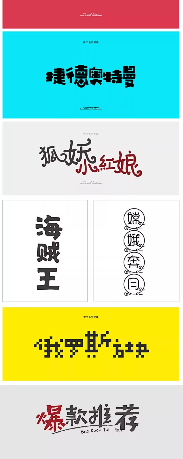图片[3]-儿童可爱卡通字体库包mac下载cdr/PS/AI大全下载广告美工设计师-大怪兽分享