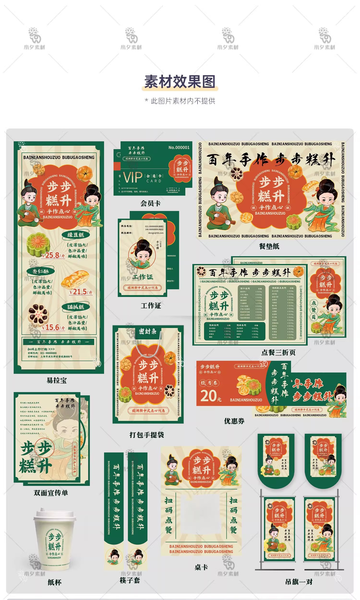 图片[3]-品牌VI产品营销宣传活动促销包装设计整套视觉物料模板psd素材-大怪兽分享