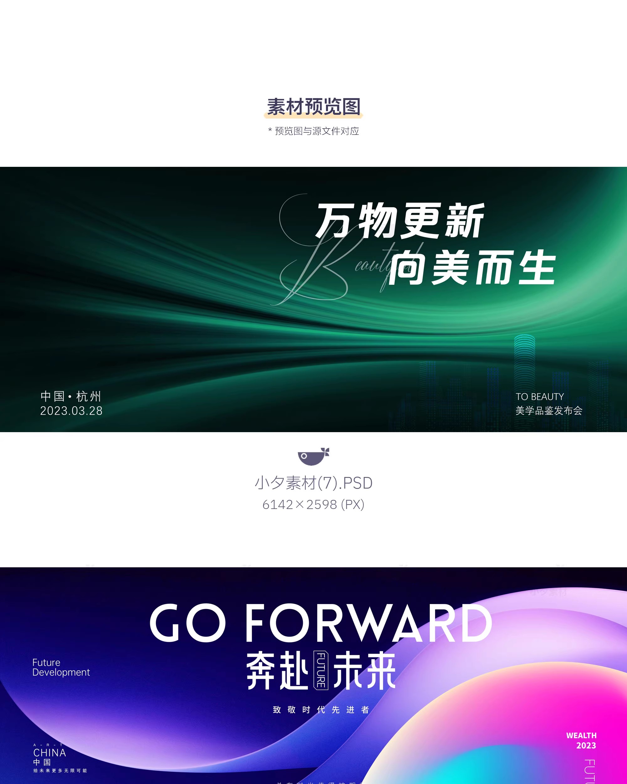 图片[3]-企业科技会议论坛KV主视觉邀请函摄影展海报舞台背景PSD设计素材-大怪兽分享
