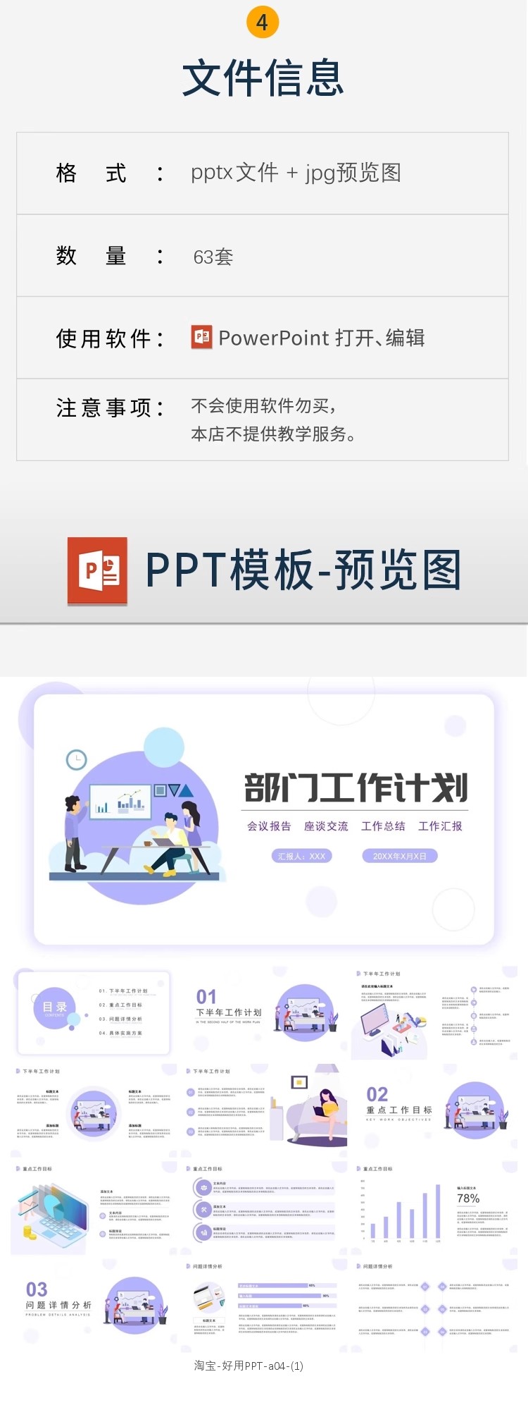 图片[2]-卡通扁平商务插画人物创意年终工作汇报总结述职报告PPT模板-大怪兽分享