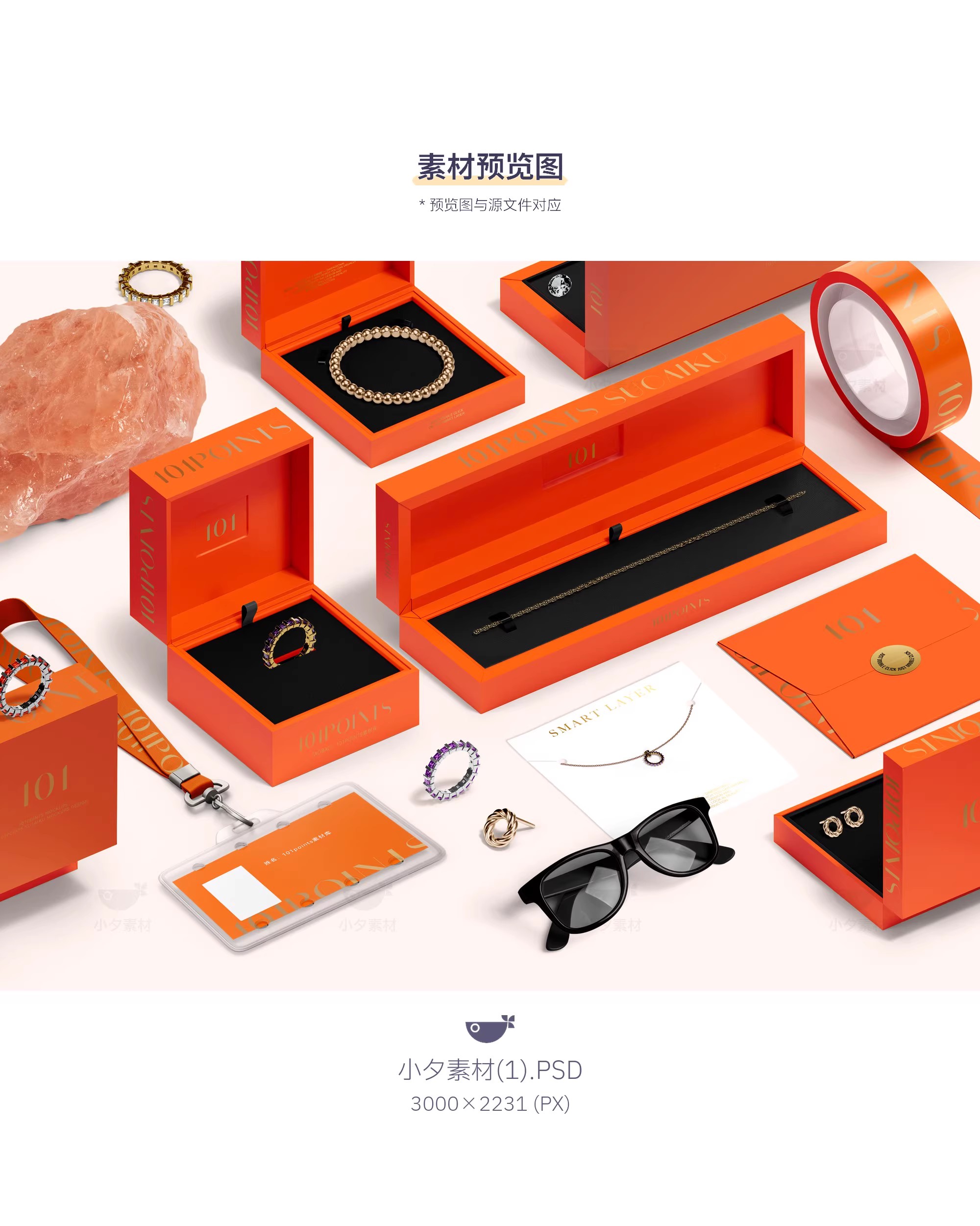 图片[3]-奢侈品牌珠宝首饰包装盒vi提案毕设作品智能贴图样机PSD设计素材-大怪兽分享