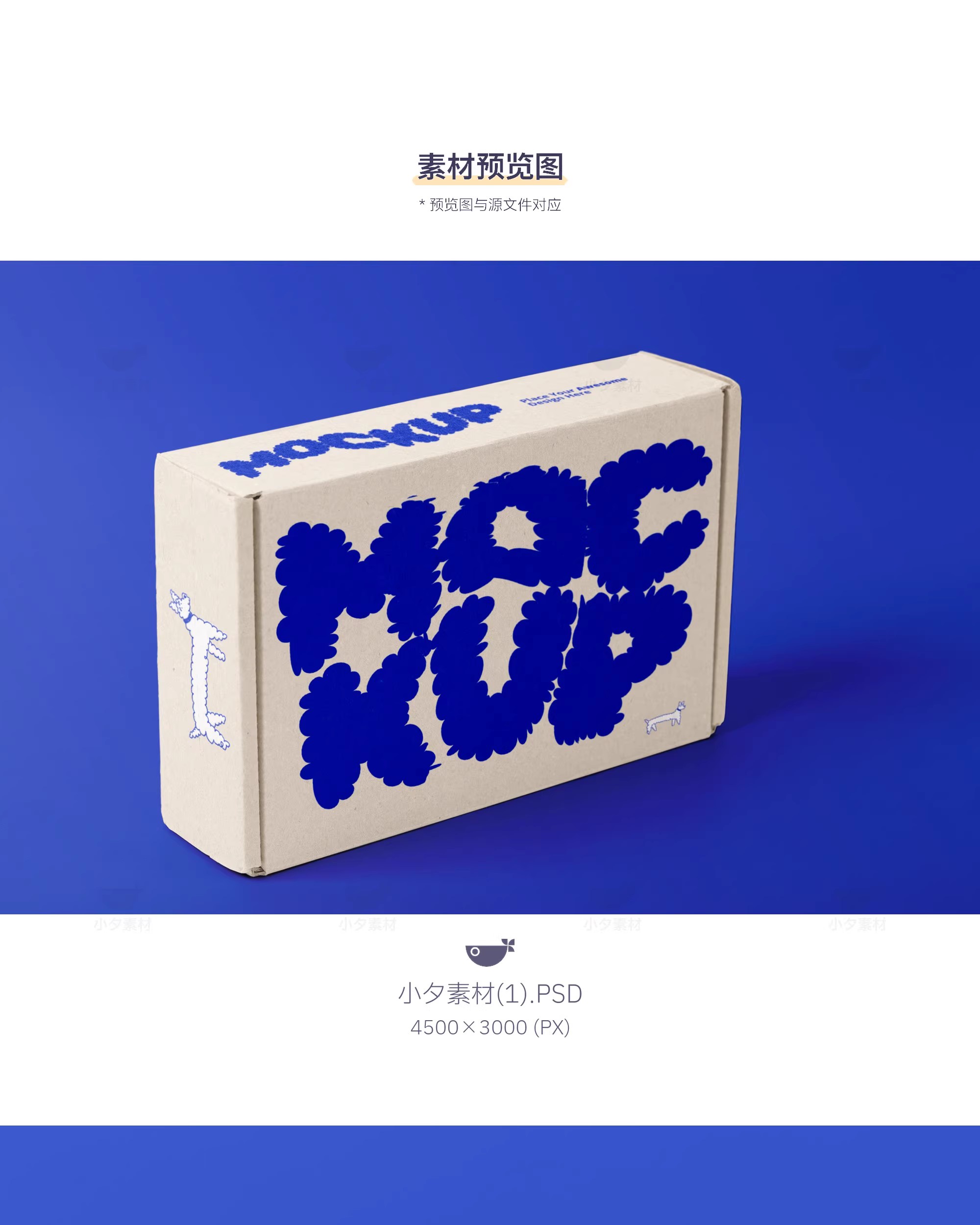 图片[3]-品质纸盒水杯纸杯食品打包盒vi文创智能贴图样机模板PSD设计素材-大怪兽分享