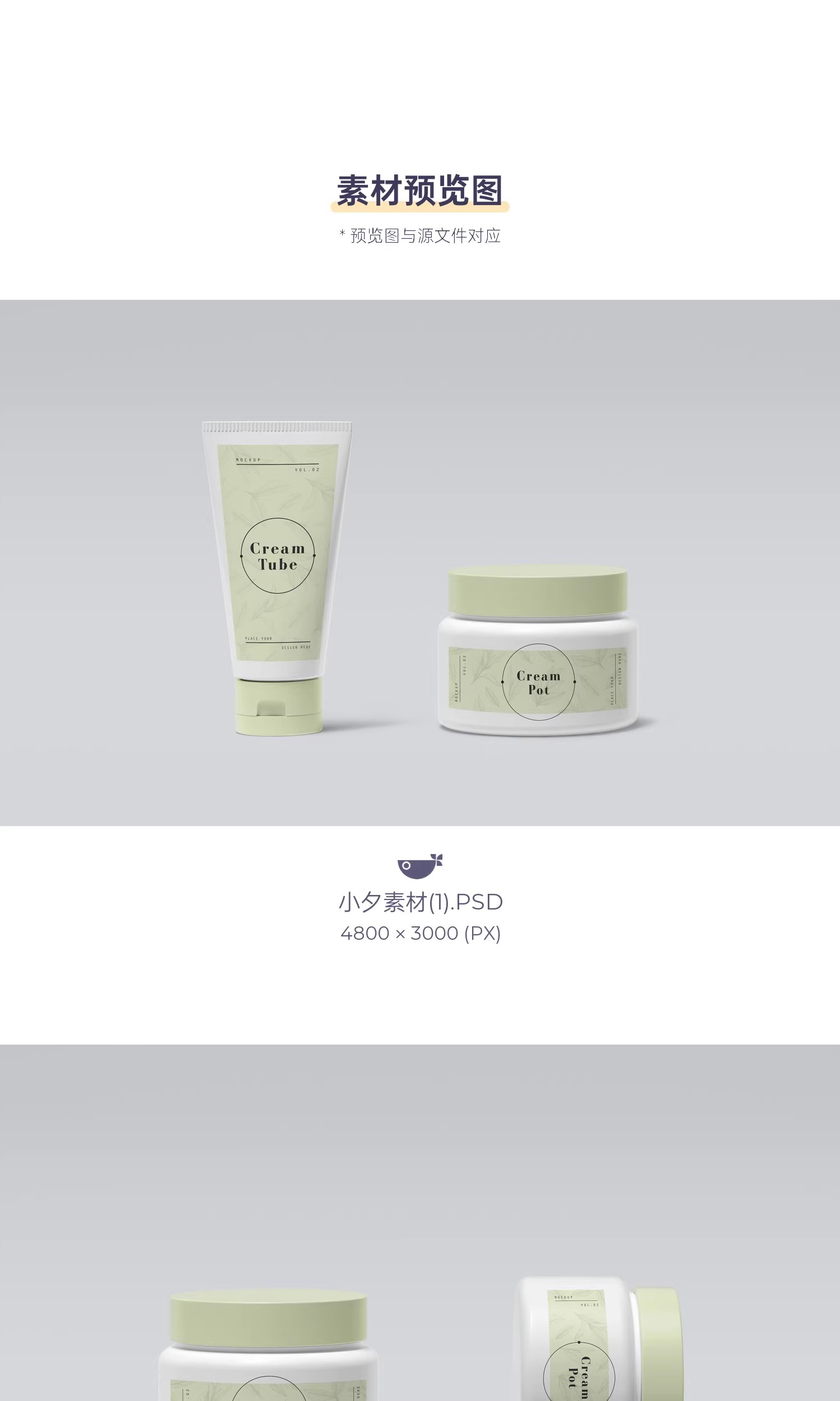 图片[3]-化妆品瓶子精华乳液面霜包装盒子产品美妆样机psd分层素材-大怪兽分享