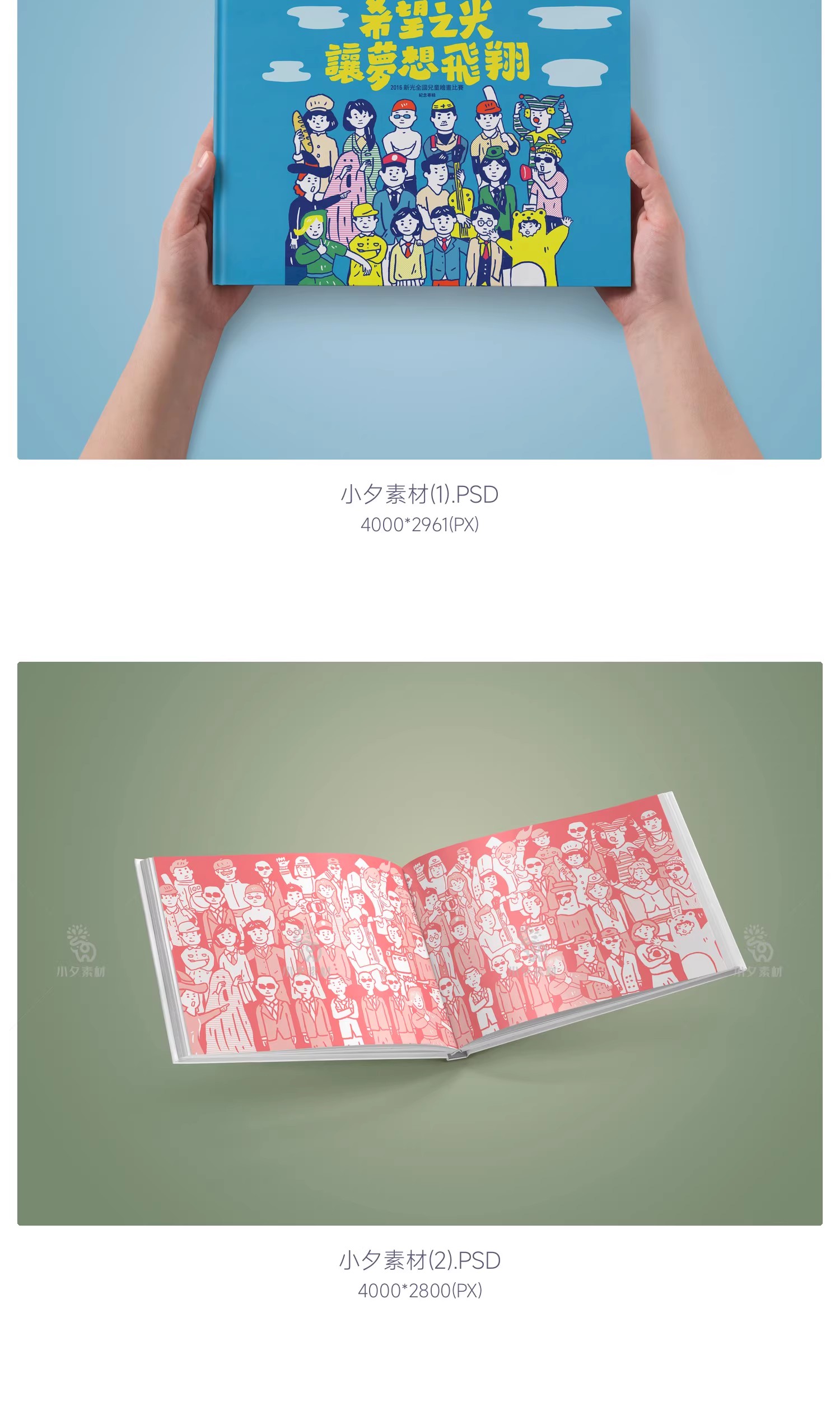 图片[3]-硬壳毕业画册书籍宣传册封面内页VI设计效果展示贴图样机PSD素材-大怪兽分享