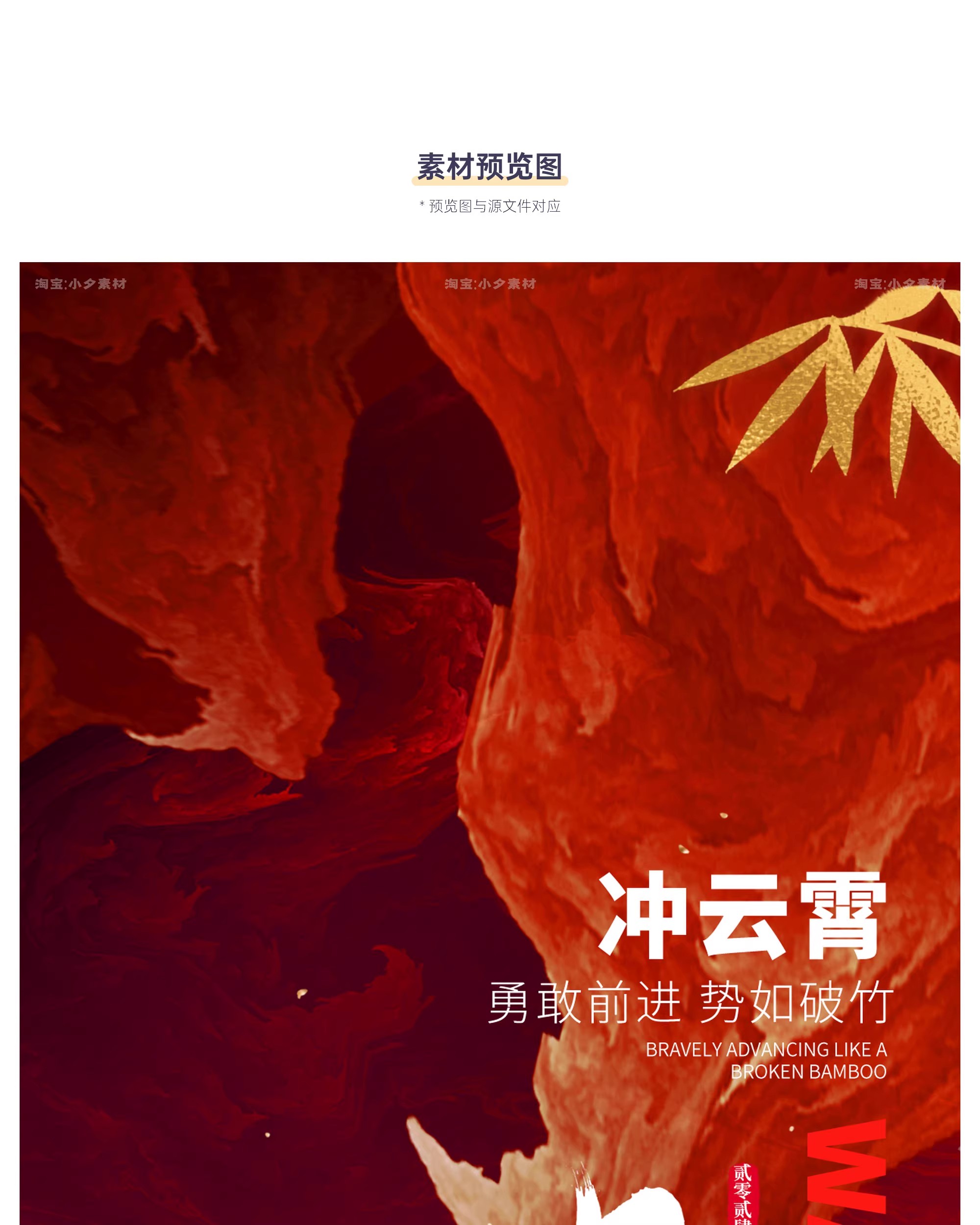 图片[3]-大气商务企业公司文化动员年末冲励志拼搏海报模板PSD设计素材-大怪兽分享