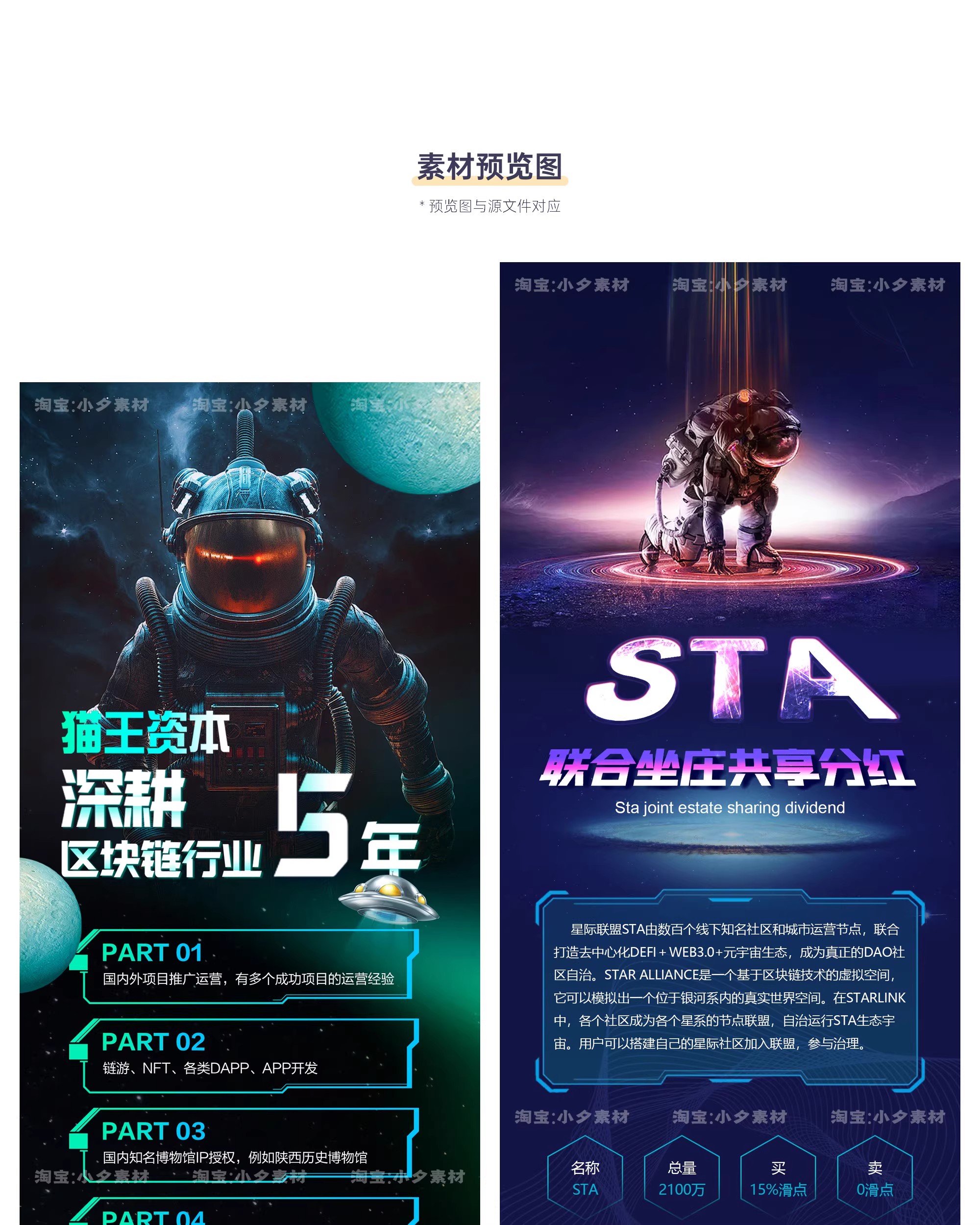图片[3]-赛博朋克元宇宙互联网未来智能科技活动长图海报模板psd设计素材-大怪兽分享