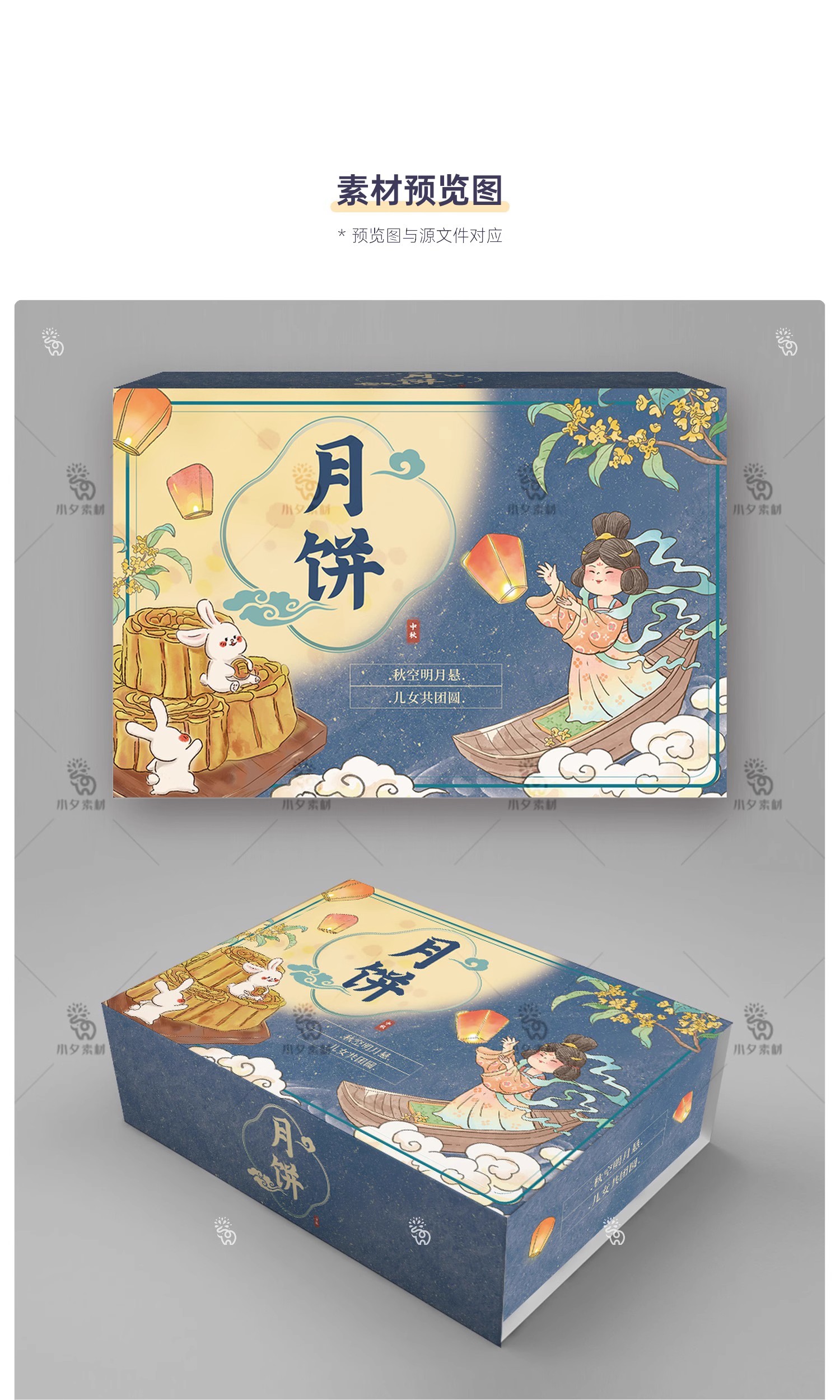 图片[3]-八月十五中秋节高档月饼礼盒包装印花设计平面刀图素材psd模板-大怪兽分享