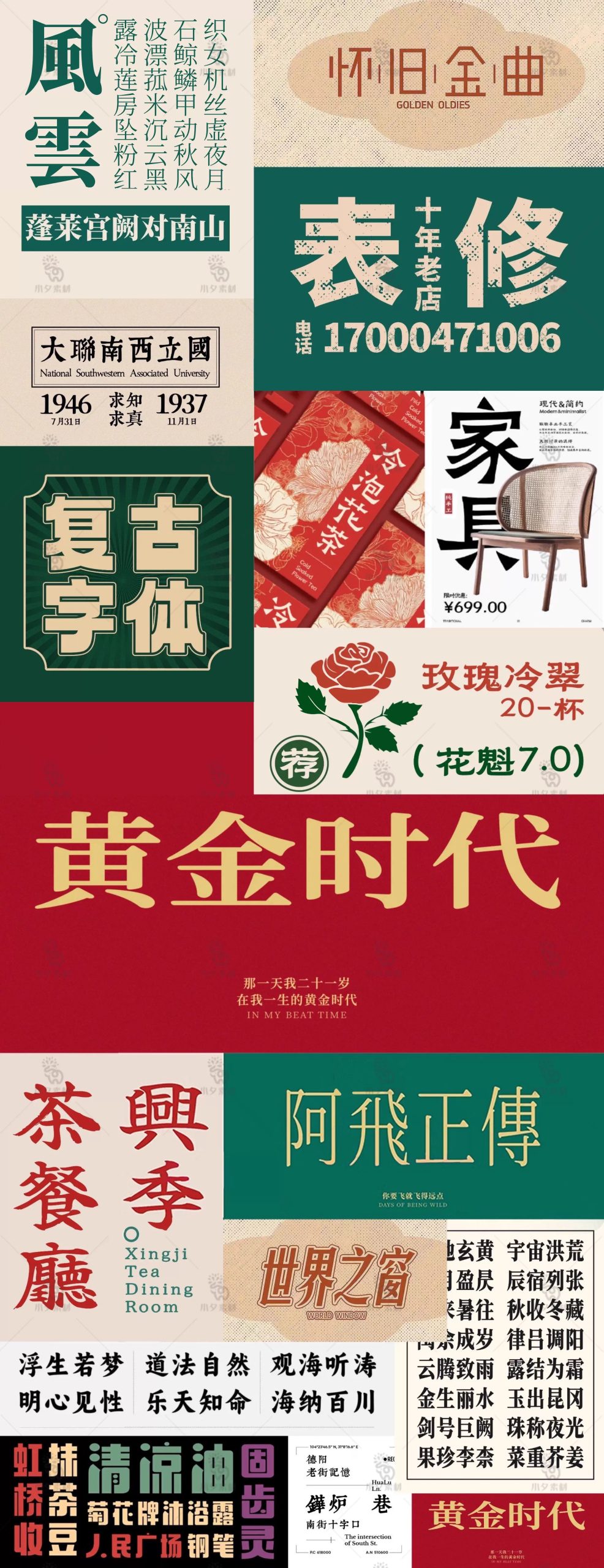 图片[3]-民国复古港风中文字体安装包中式招牌logo宋体字库安装PS设计素材-大怪兽分享