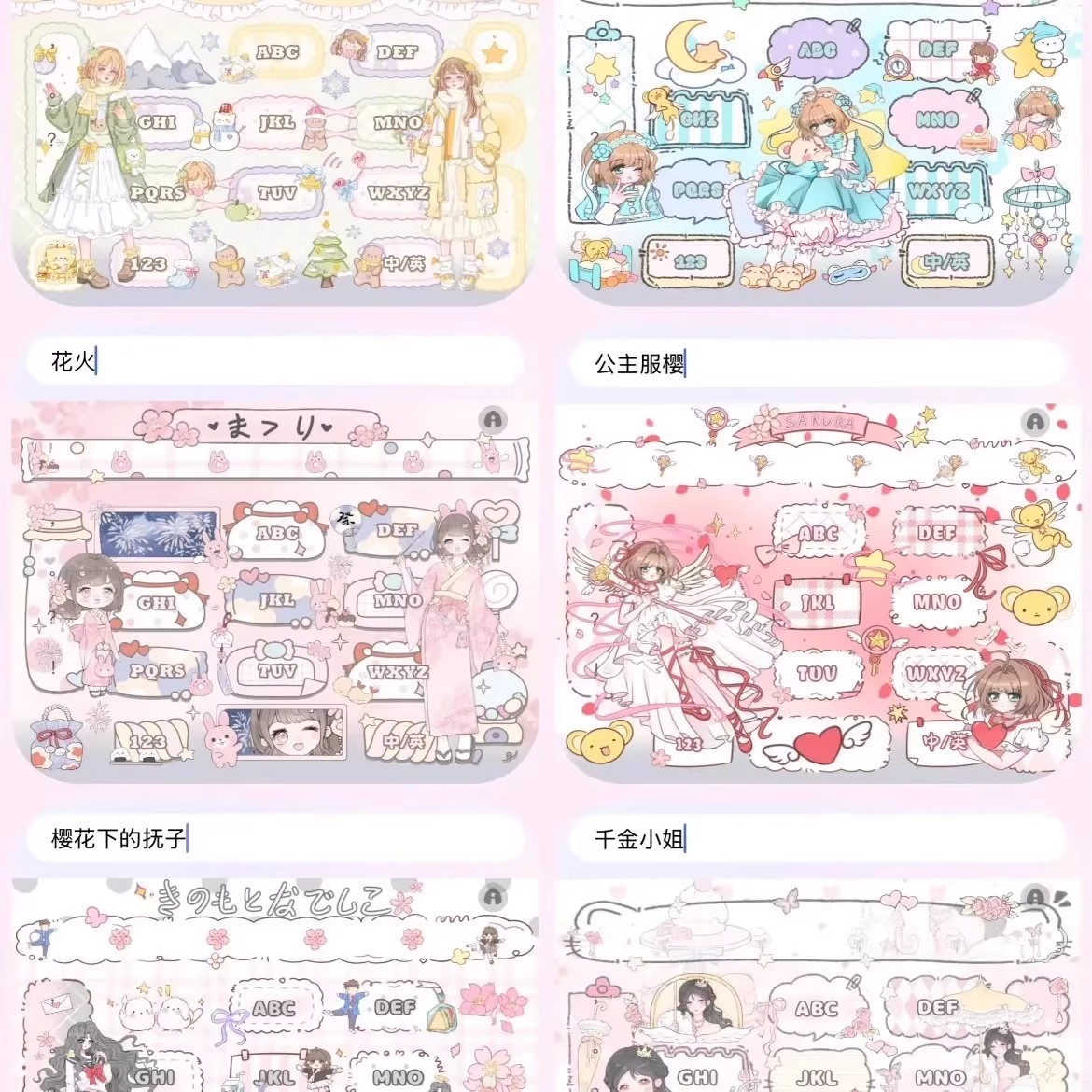 图片[3]-2万+百度输入法键盘皮肤输入法皮肤安卓苹果iOS键盘皮肤美化包-大怪兽分享