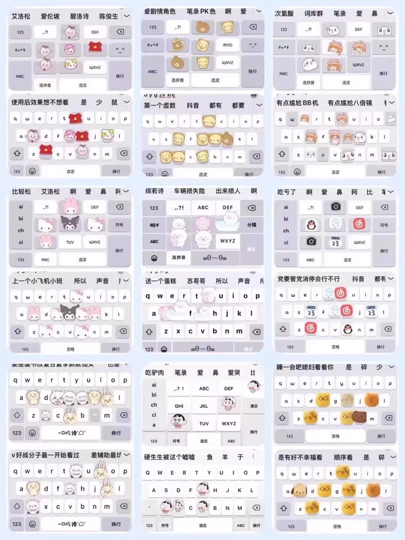 图片[4]-800+款仿IOS百度输入法皮肤新款ios苹果安卓可爱款键盘皮肤美化-大怪兽分享