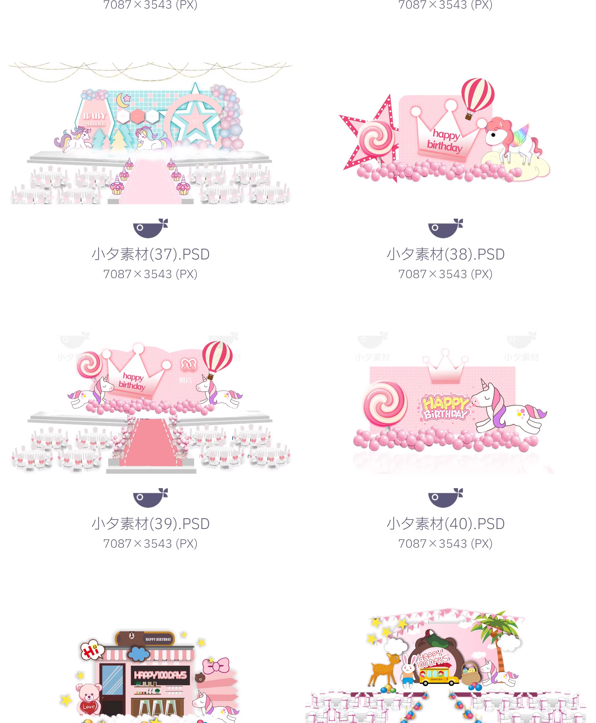 图片[3]-110套 生日宴寿宴美陈拍照狂舞台展台设计物料模板 PSD设计素材-大怪兽分享