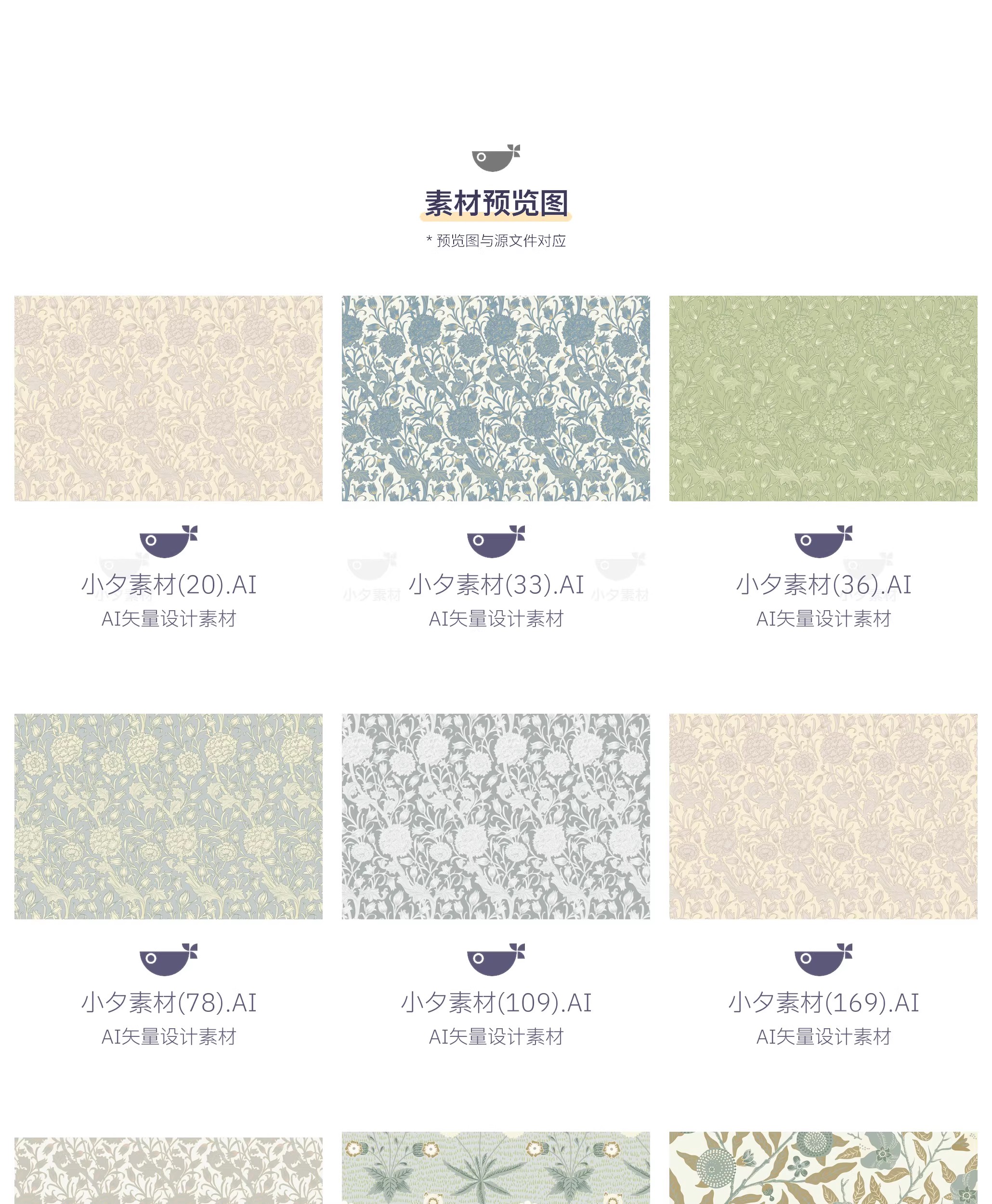 图片[3]-487套大自然植物树叶花朵无缝背景插画大图模板AI矢量设计素材-大怪兽分享