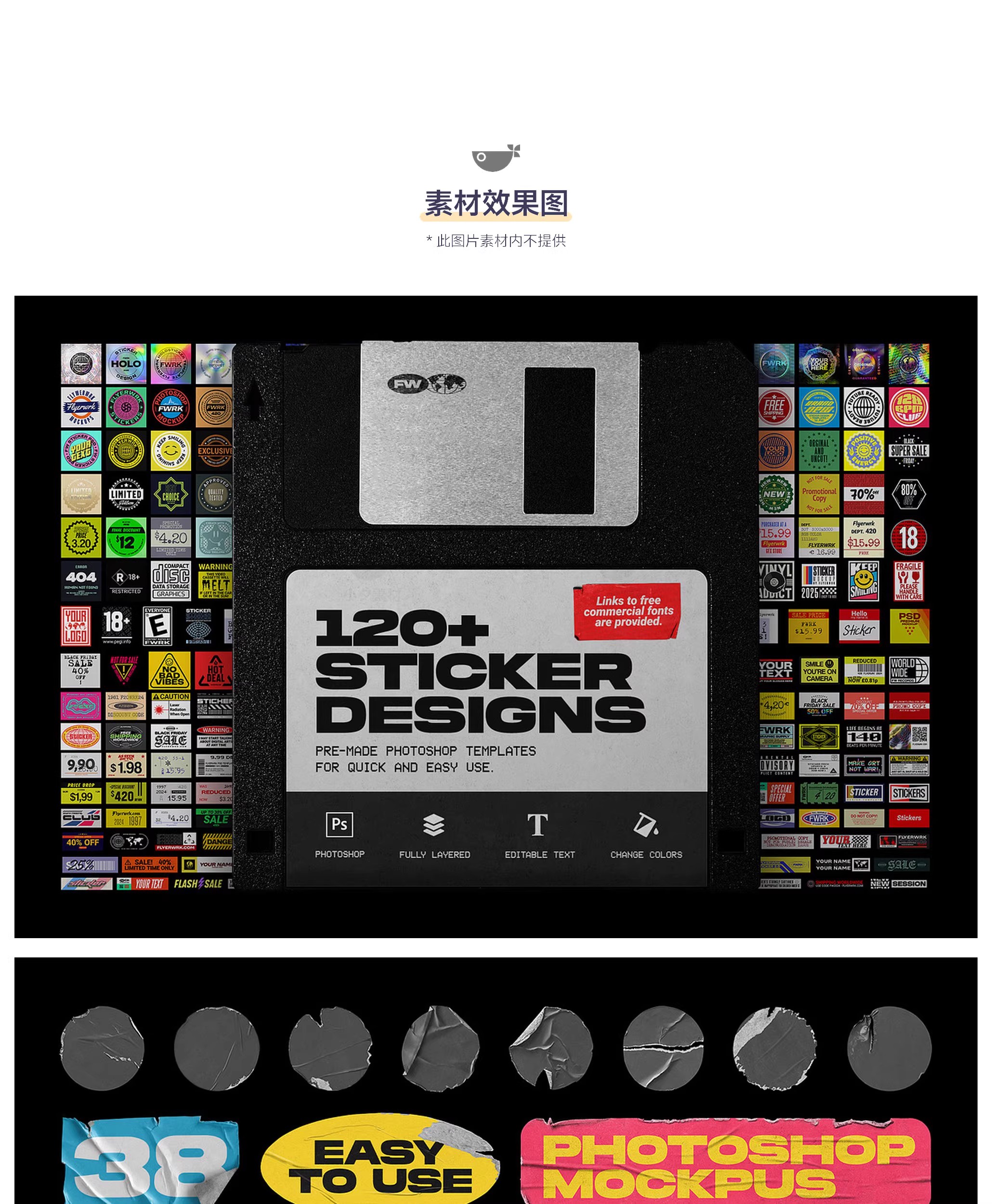 图片[3]-潮流复古做旧不干胶标签logo标志智能贴图样机模板PSD设计素材-大怪兽分享