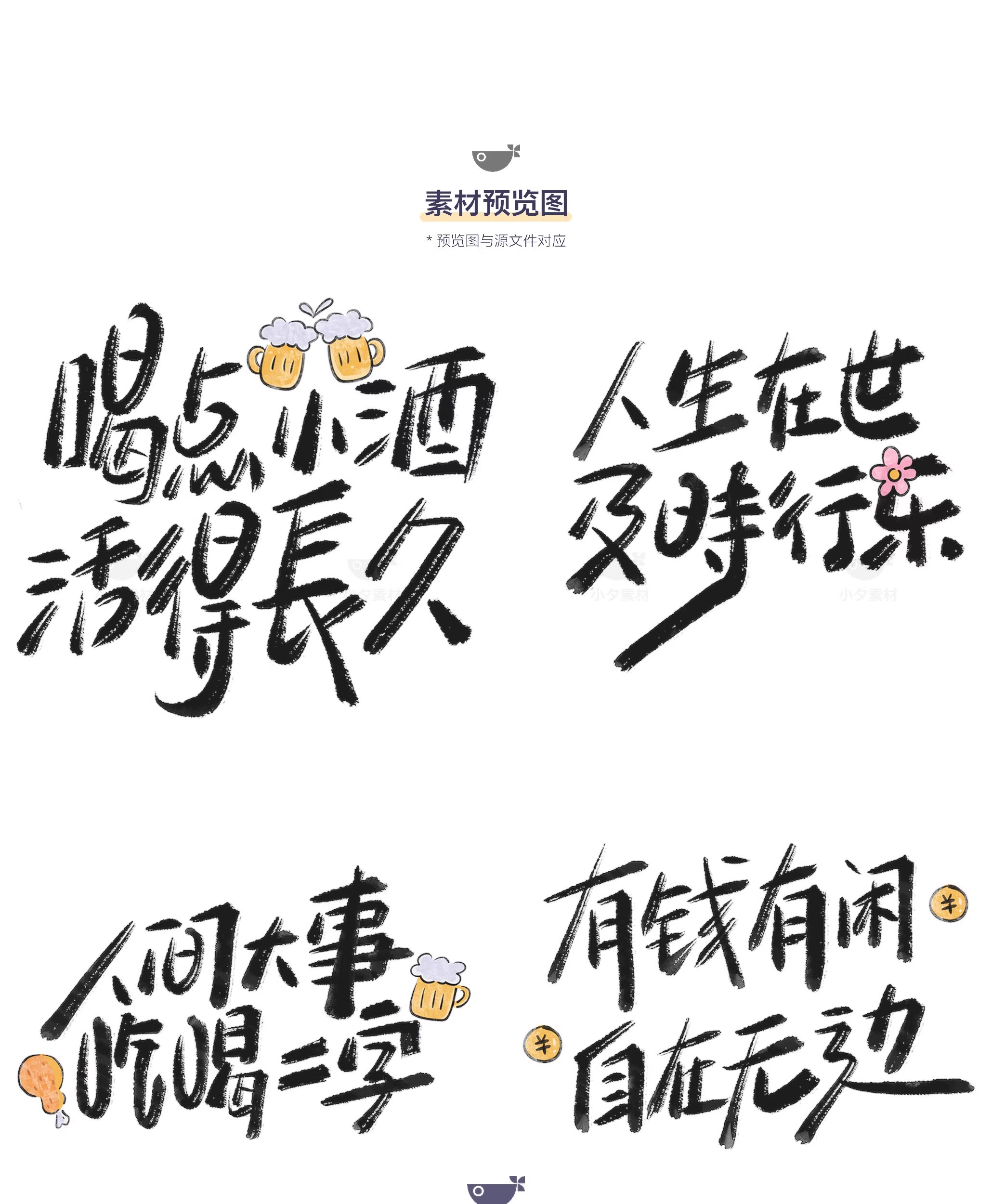 图片[3]-网络热梗表情包文字logo标志ICON模板PSD设计素材-大怪兽分享