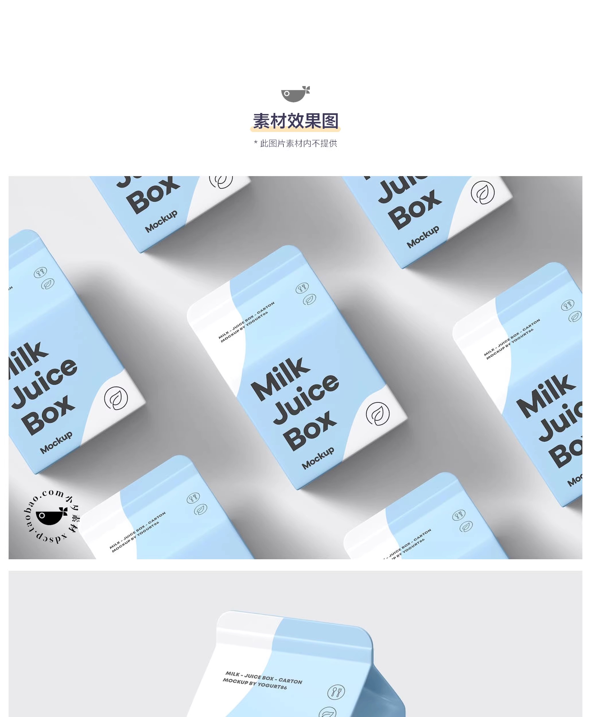 图片[3]-牛奶饮料纸盒包装样机刀模图模板PSD设计素材-大怪兽分享